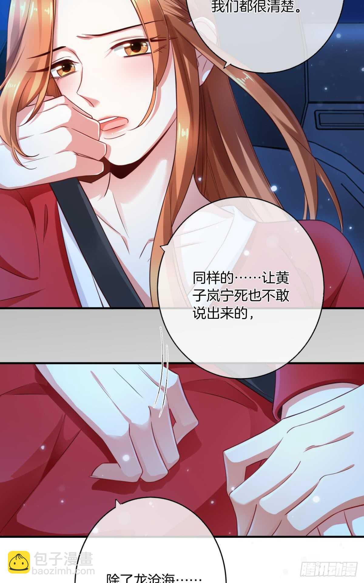 170话：标记我吧！(1/2)-第178话