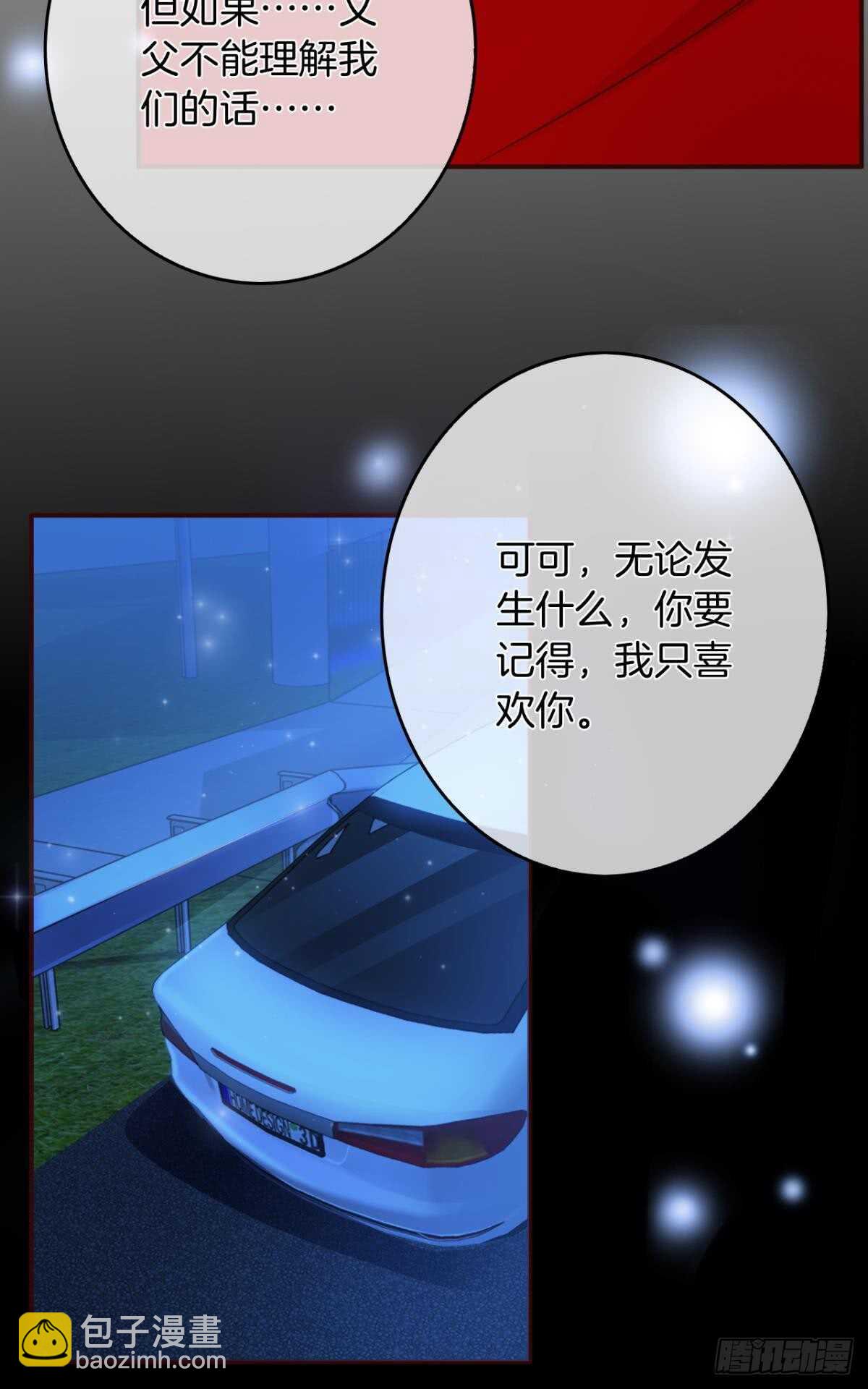 170话：标记我吧！(1/2)-第178话