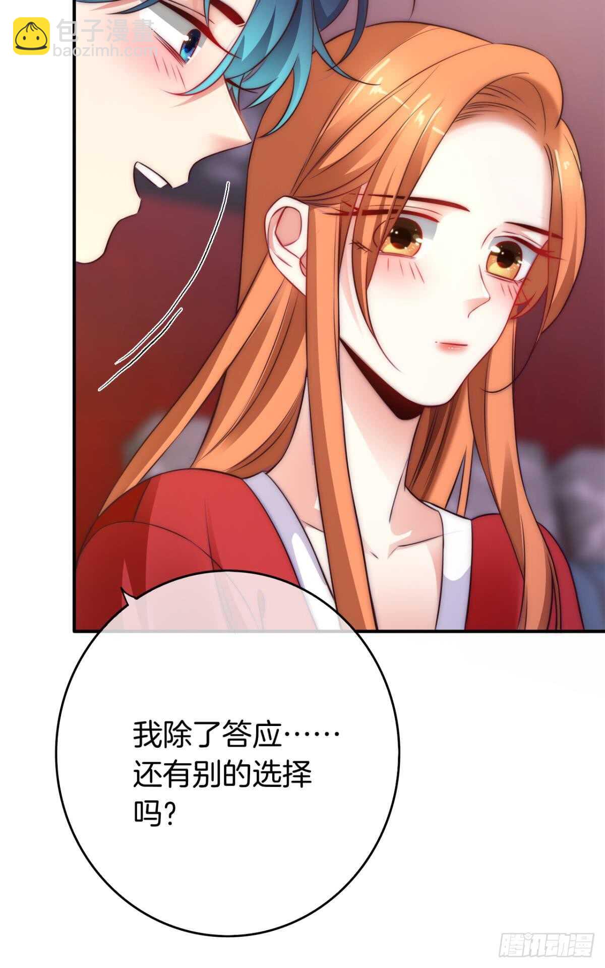 172话：无法拒绝嘛-第180话