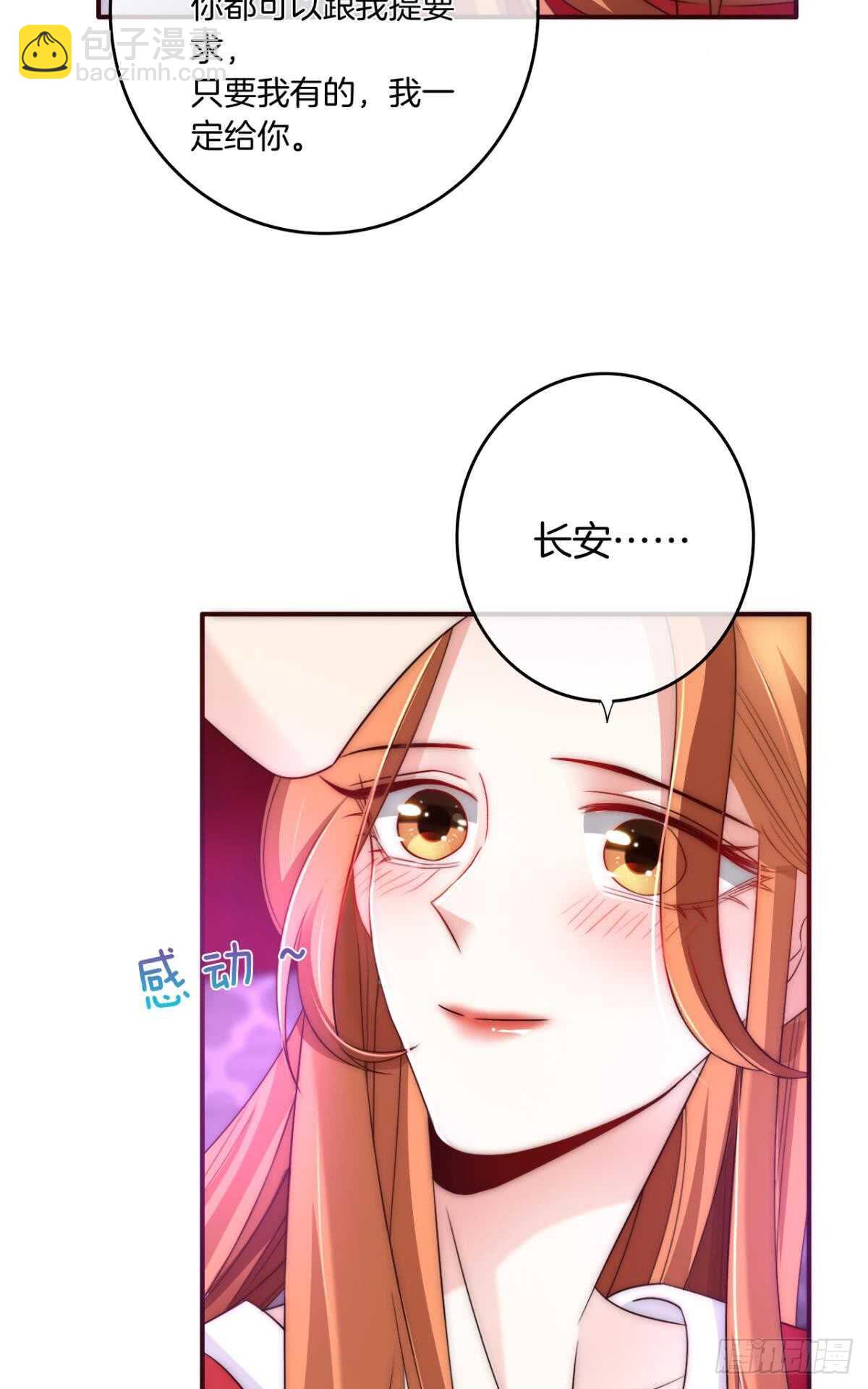 172话：无法拒绝嘛-第180话