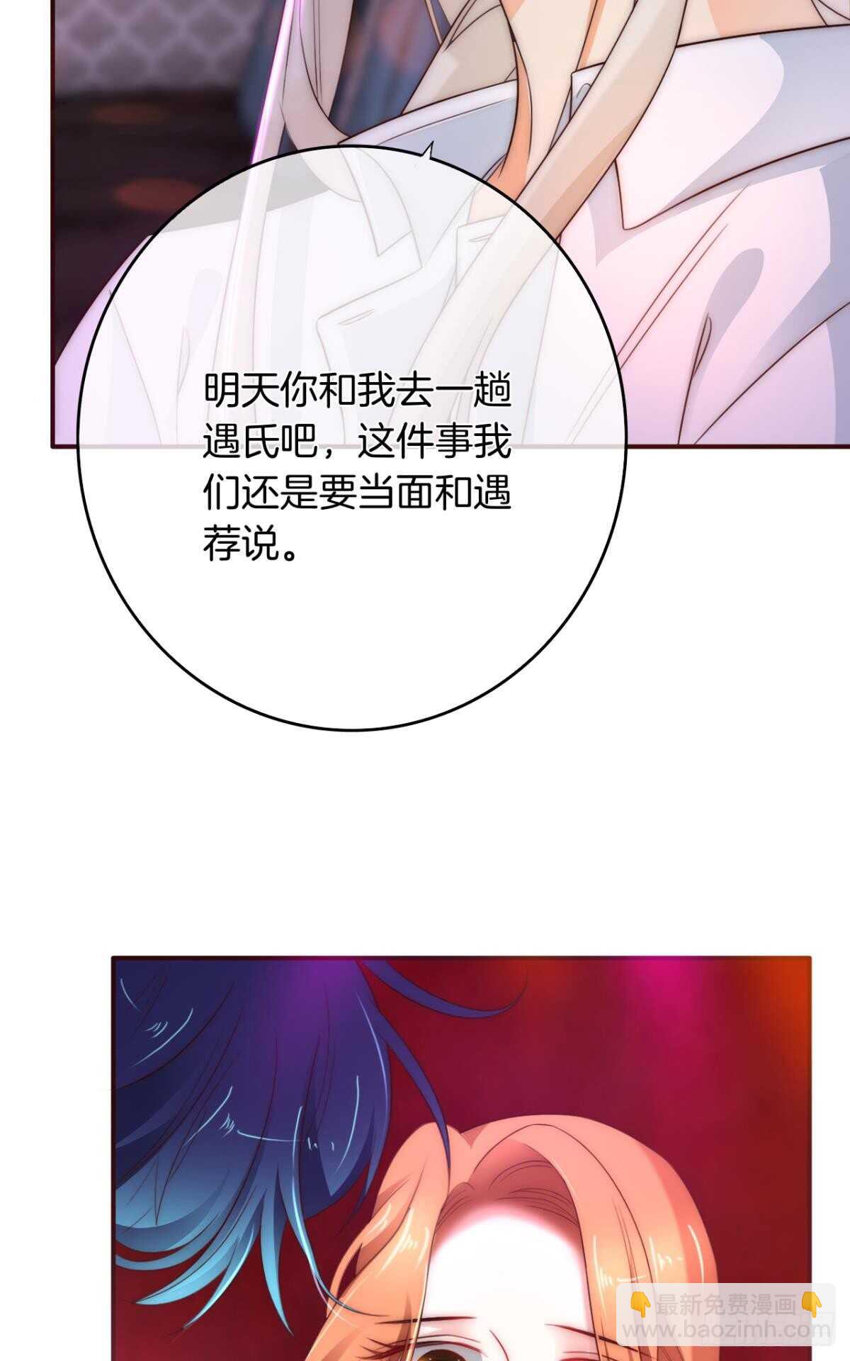 172话：无法拒绝嘛-第180话