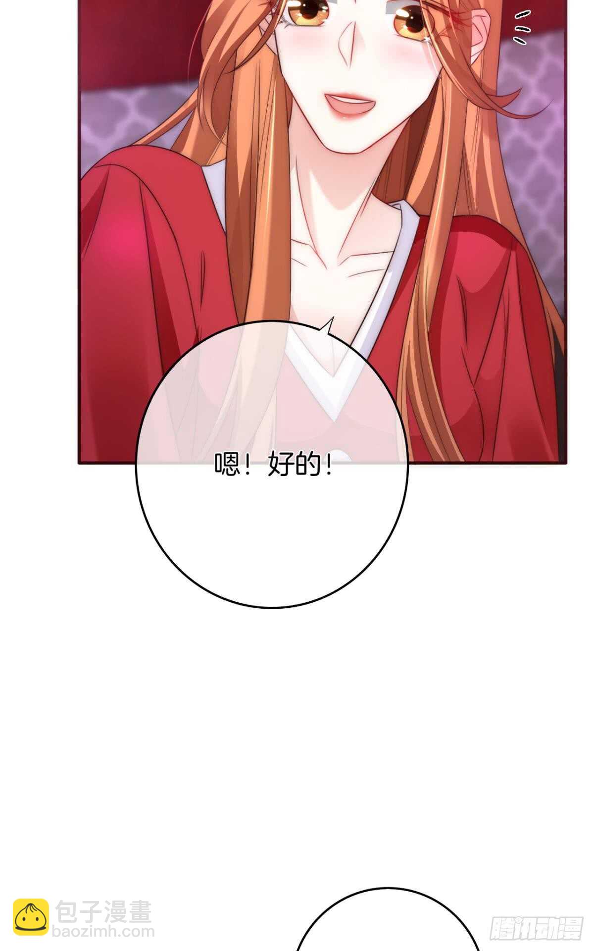 172话：无法拒绝嘛-第180话