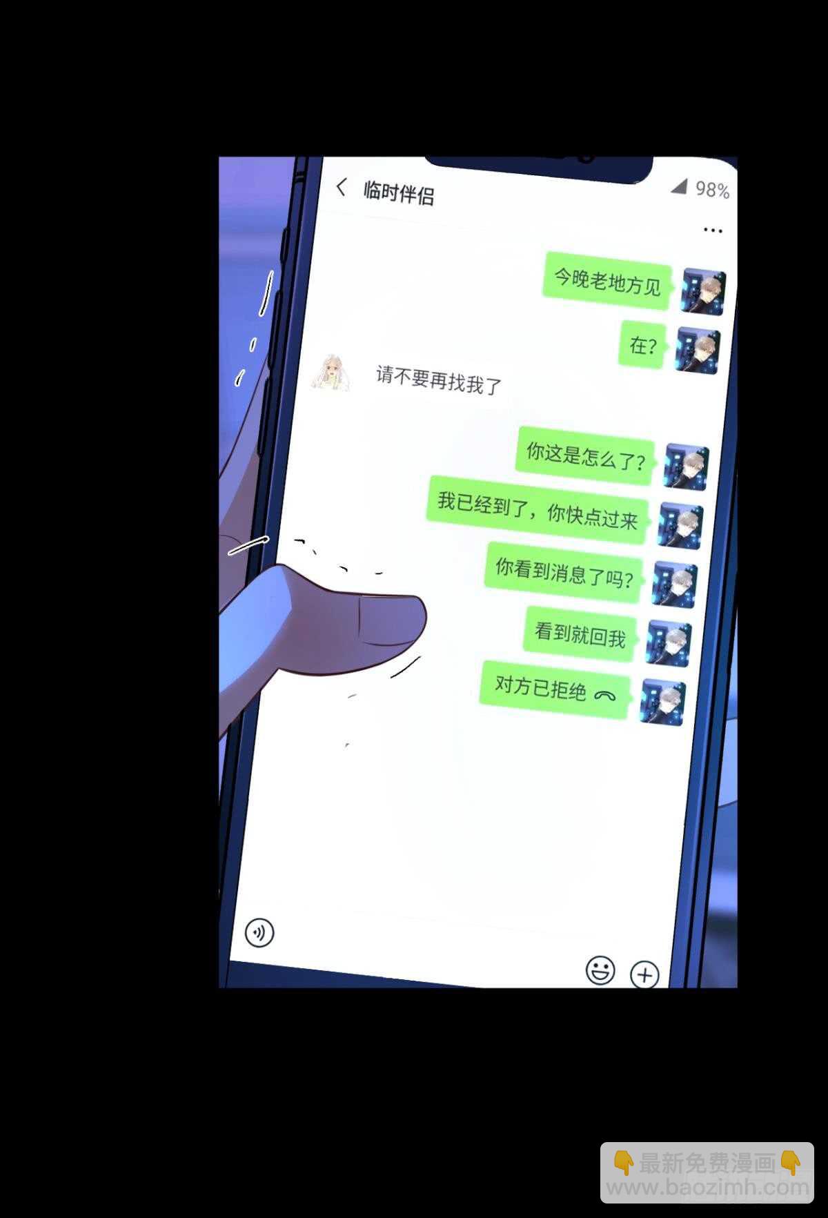 172话：无法拒绝嘛-第180话