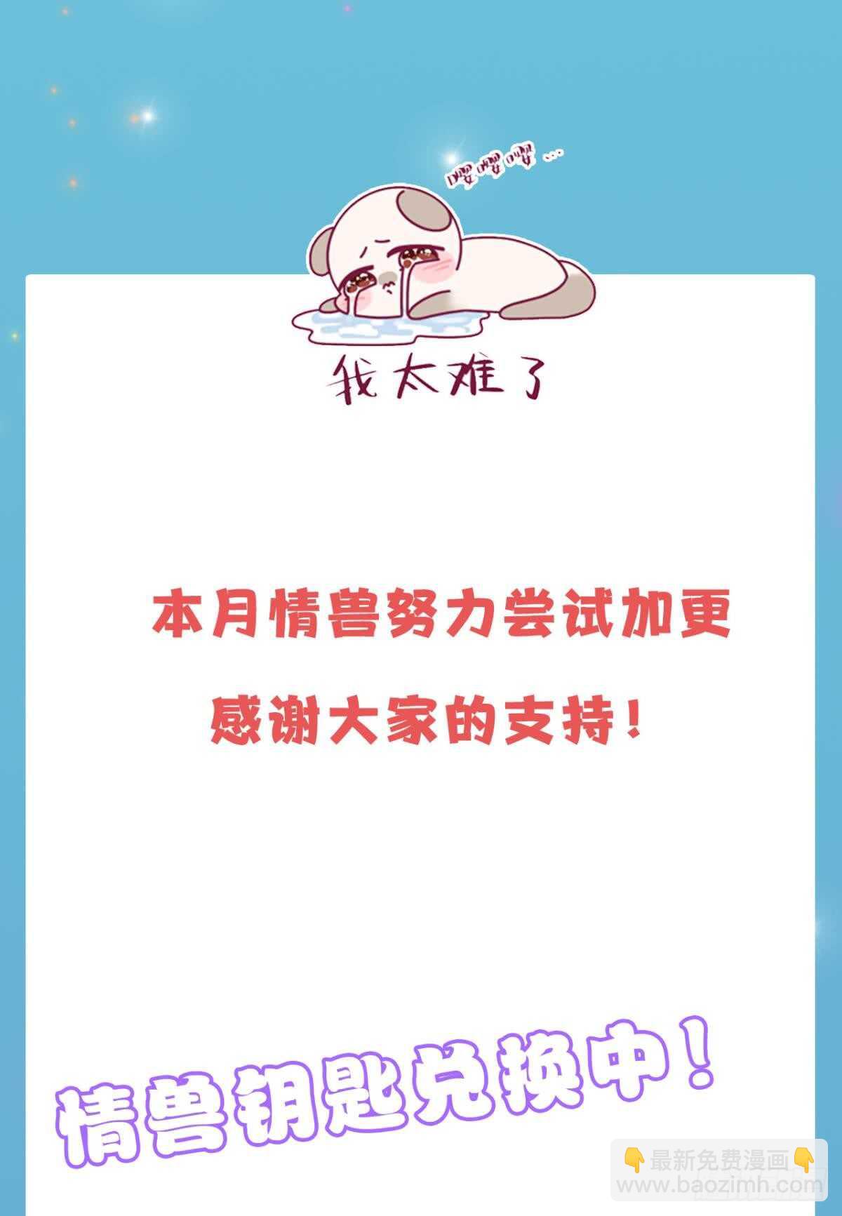 172话：无法拒绝嘛-第180话