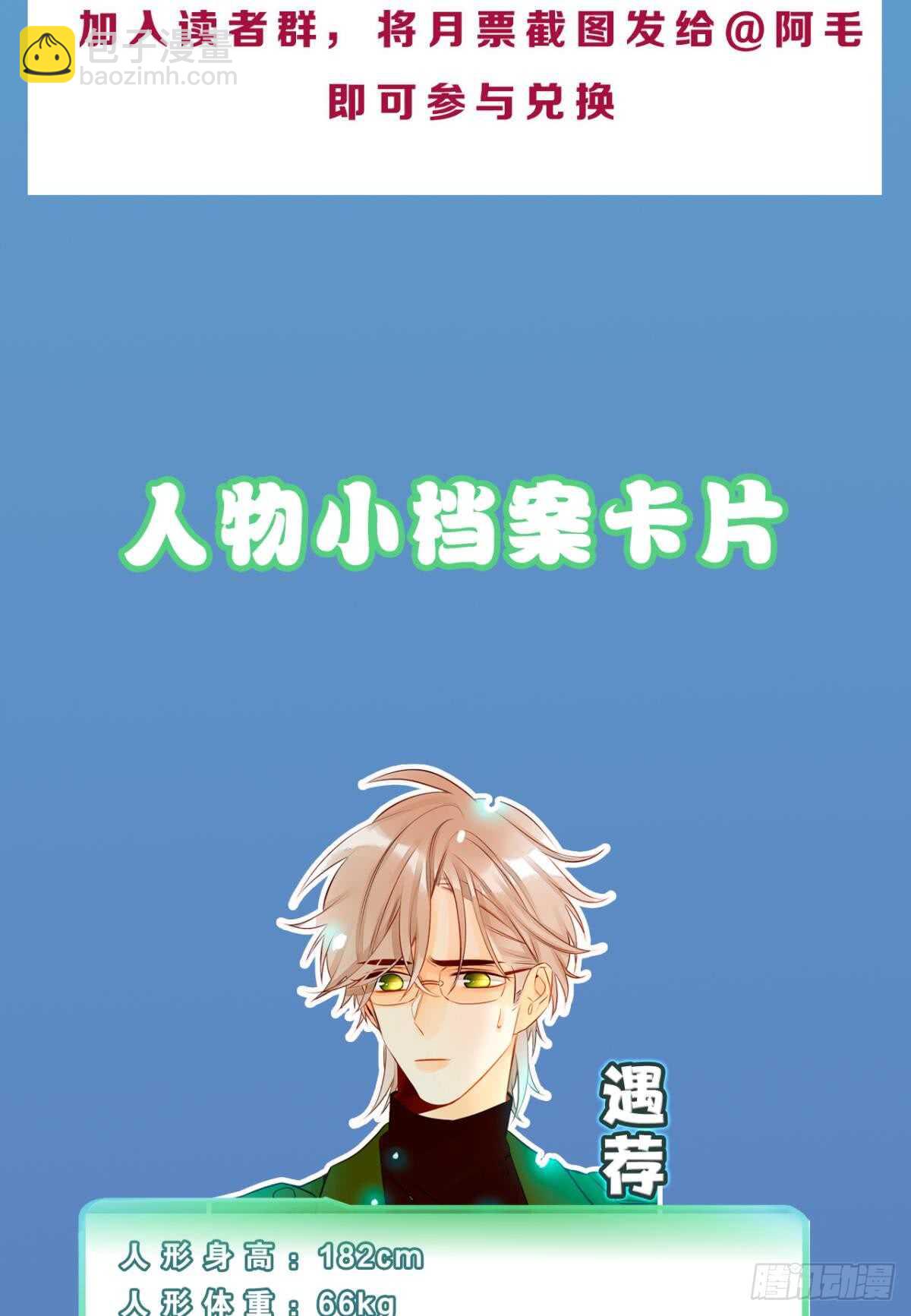172话：无法拒绝嘛-第180话