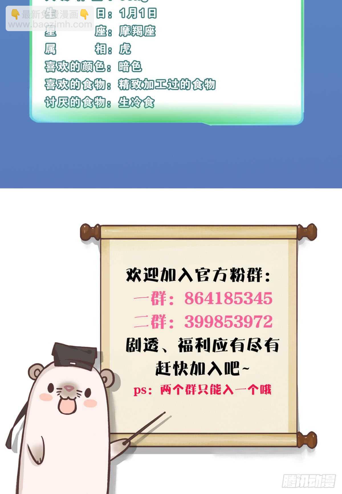 172话：无法拒绝嘛-第180话