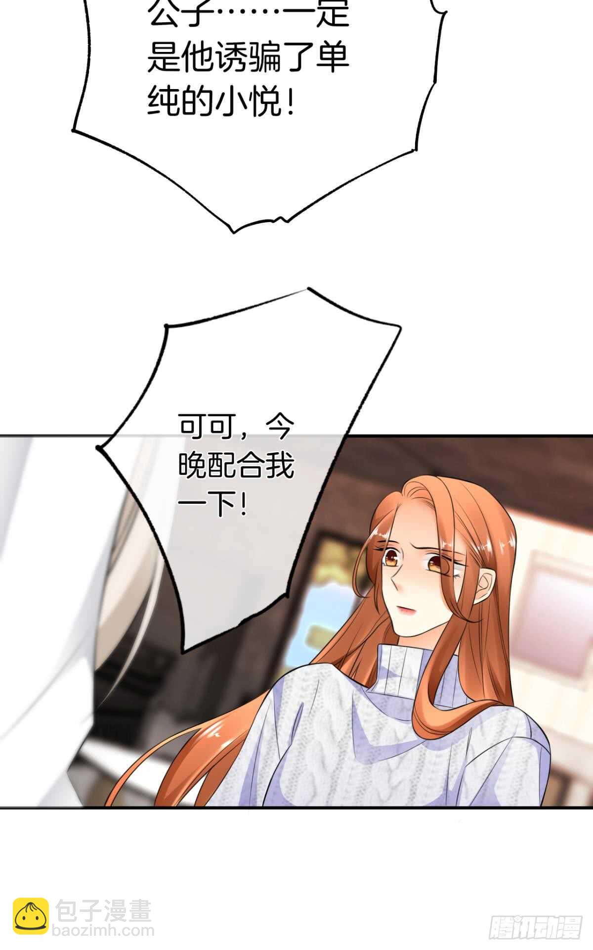 174话：关系败露-第182话