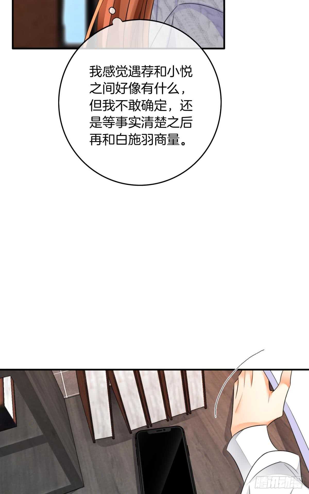 174话：关系败露-第182话