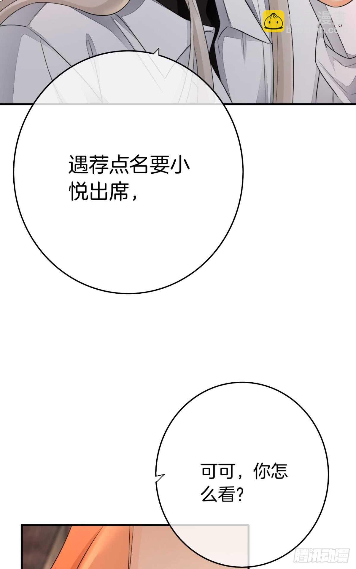 174话：关系败露-第182话