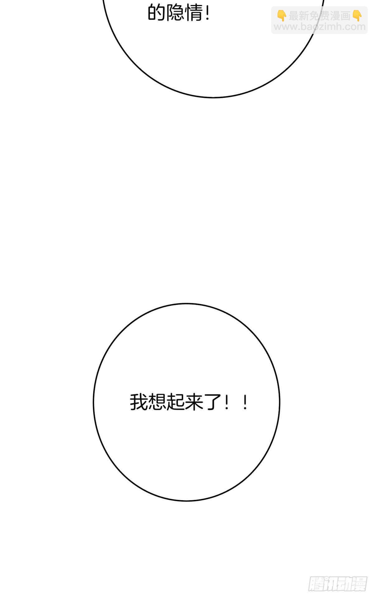 174话：关系败露-第182话