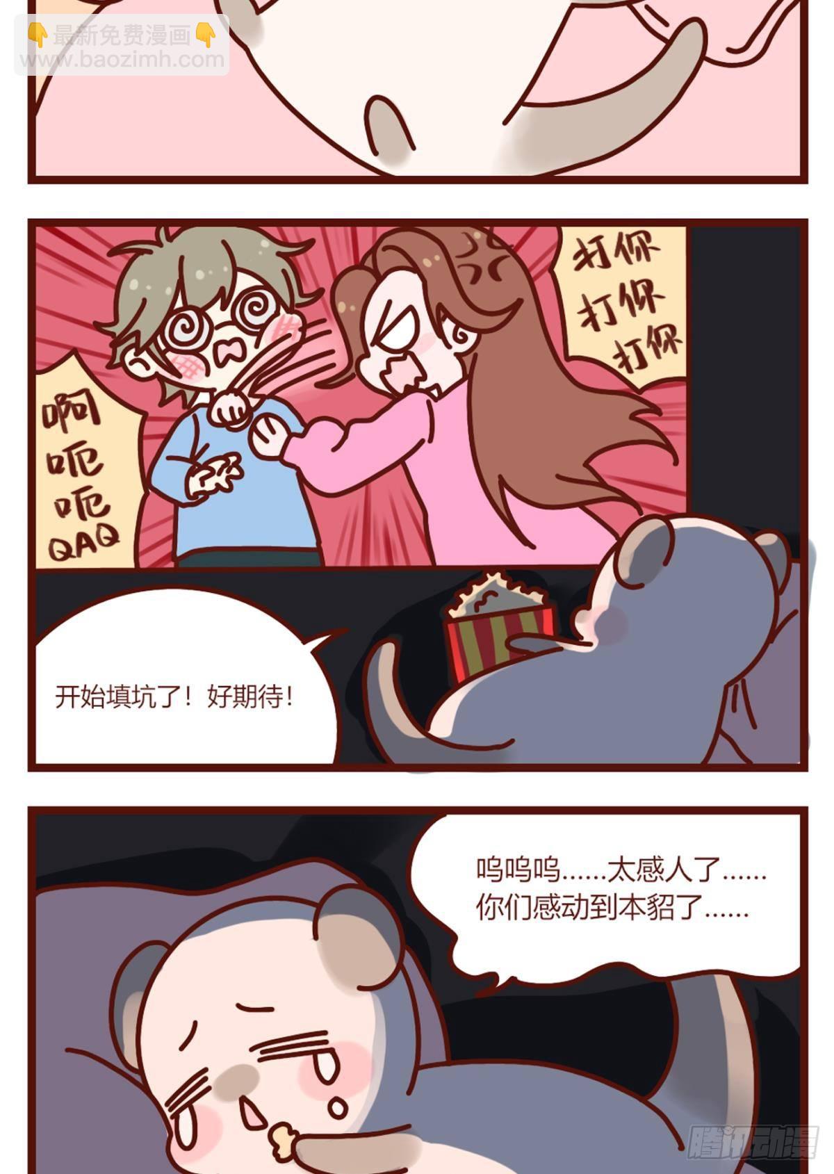 【貂总小剧场】创作心得-第184话