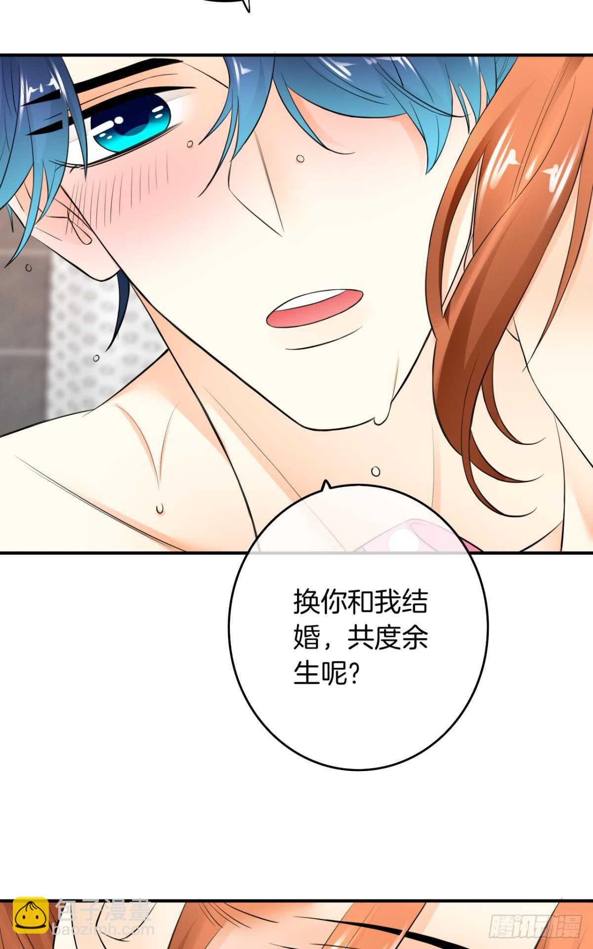 179话：十亿，和我结婚-第188话