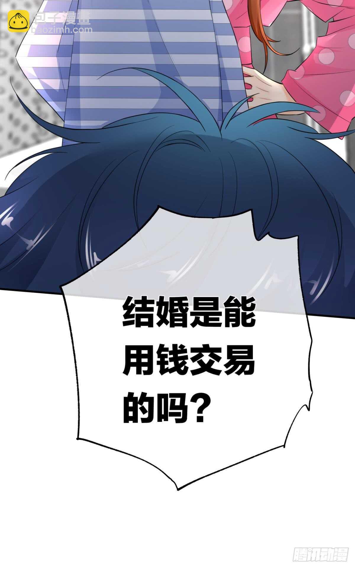 179话：十亿，和我结婚-第188话