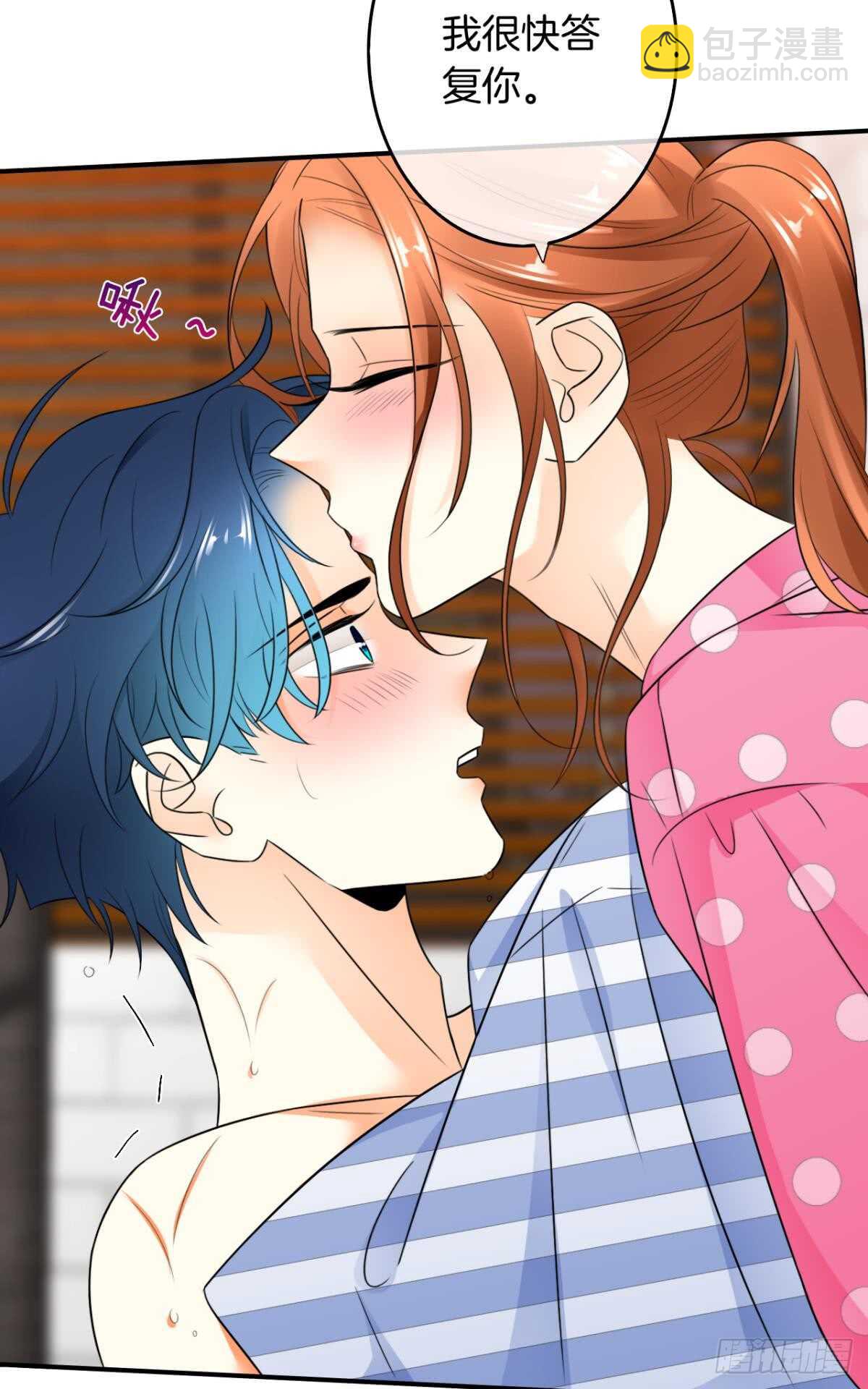 179话：十亿，和我结婚-第188话