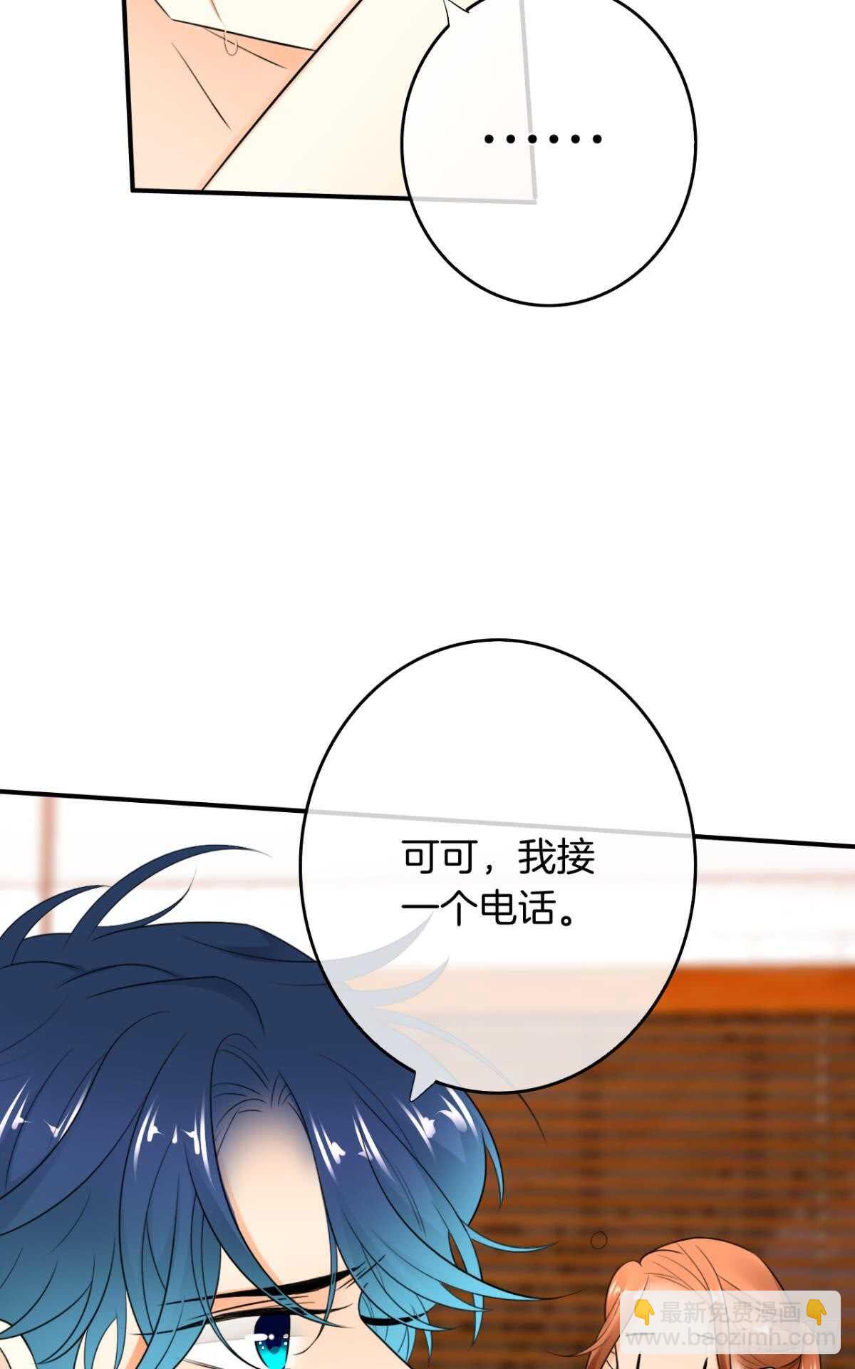 179话：十亿，和我结婚-第188话