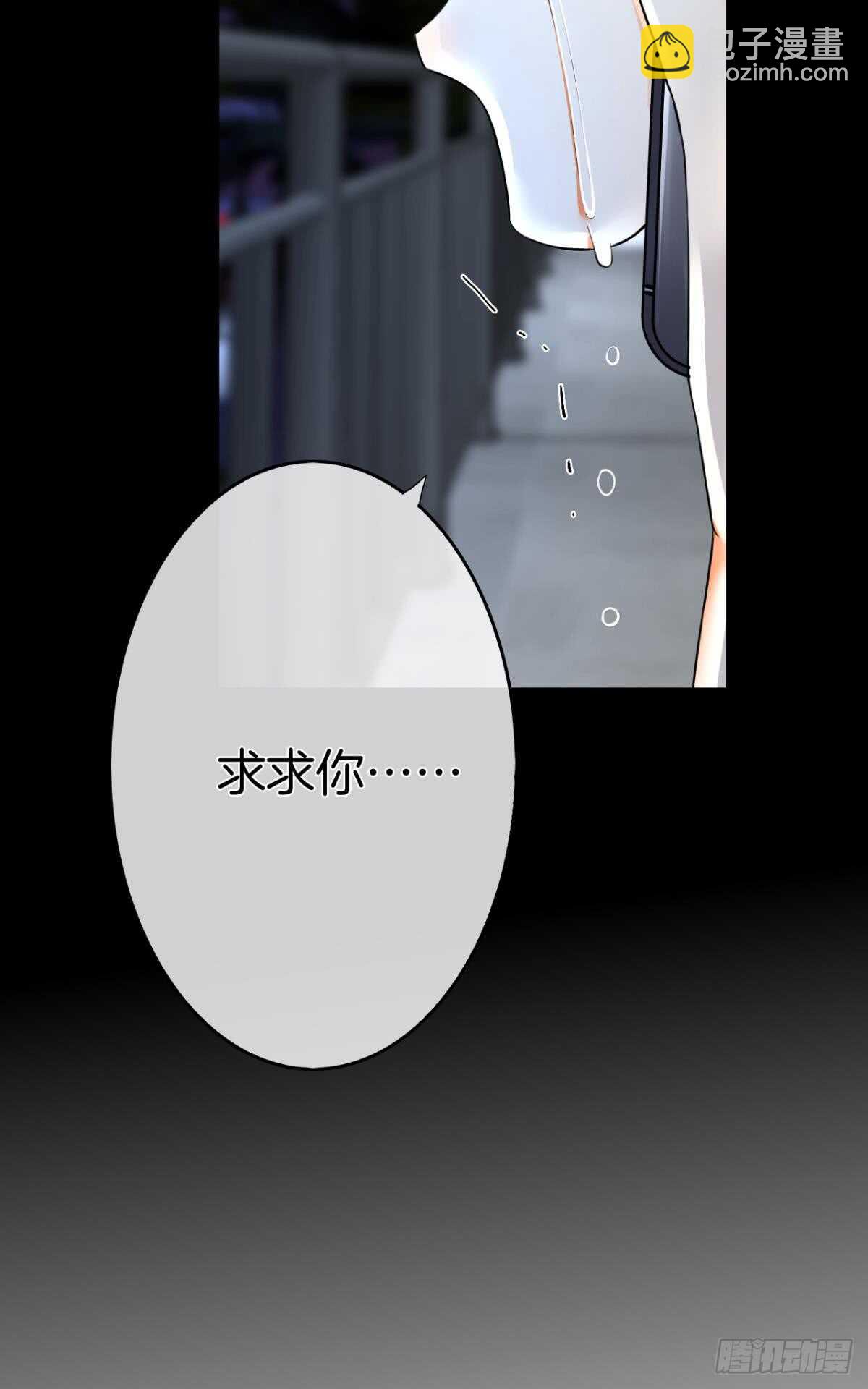 179话：十亿，和我结婚-第188话