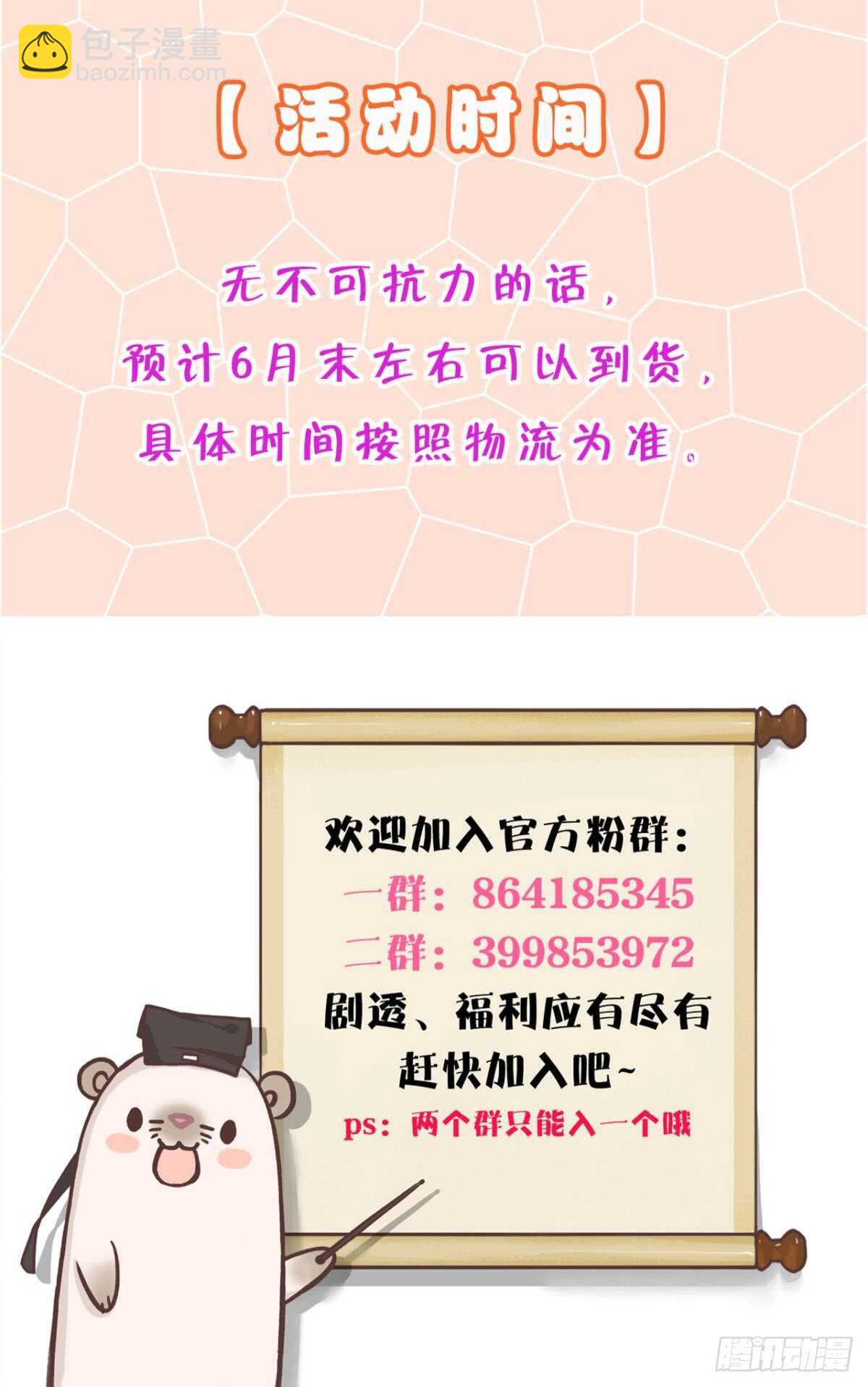 179话：十亿，和我结婚-第188话