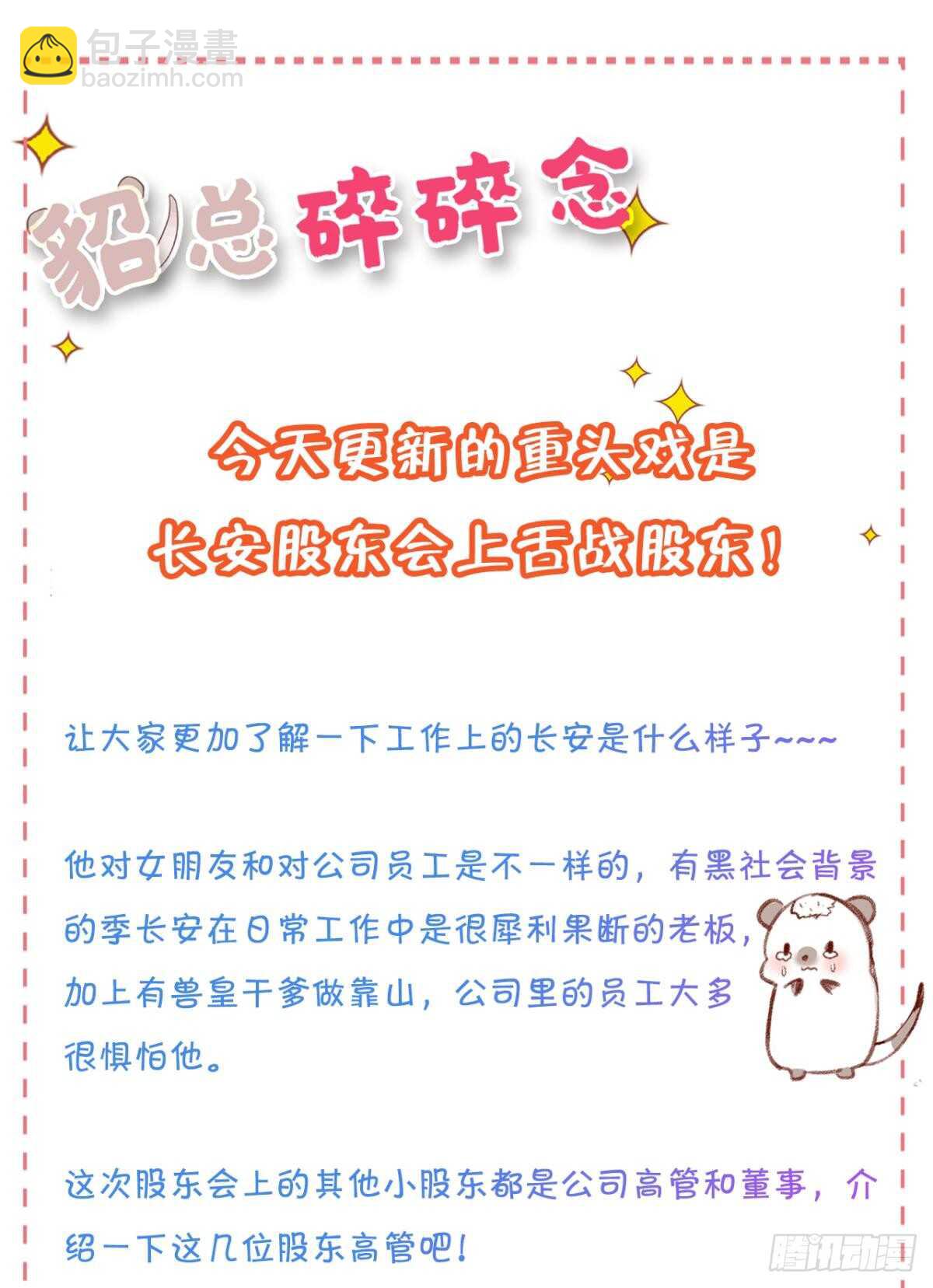 181话：暴力事件！-第190话
