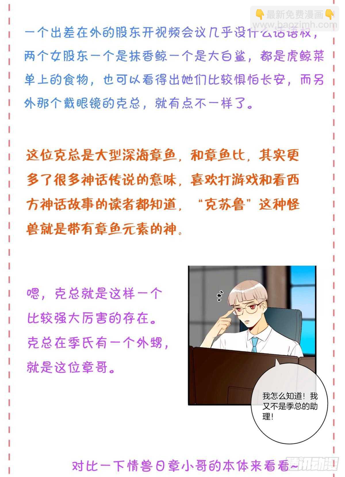 181话：暴力事件！-第190话