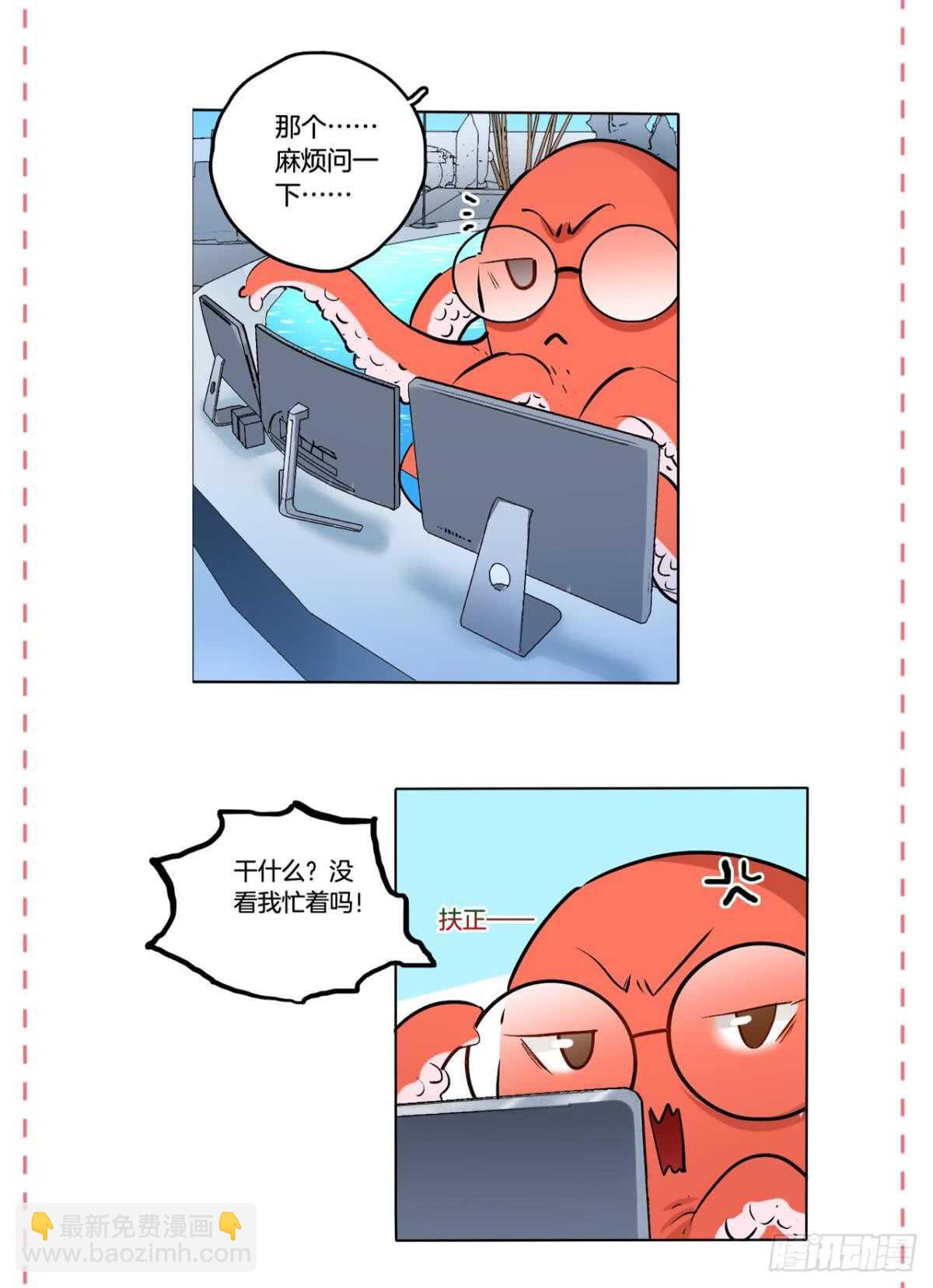 181话：暴力事件！-第190话