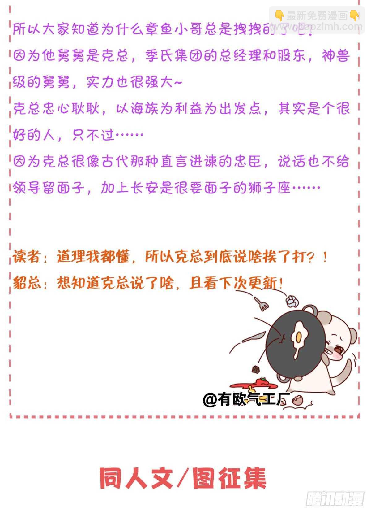 181话：暴力事件！-第190话