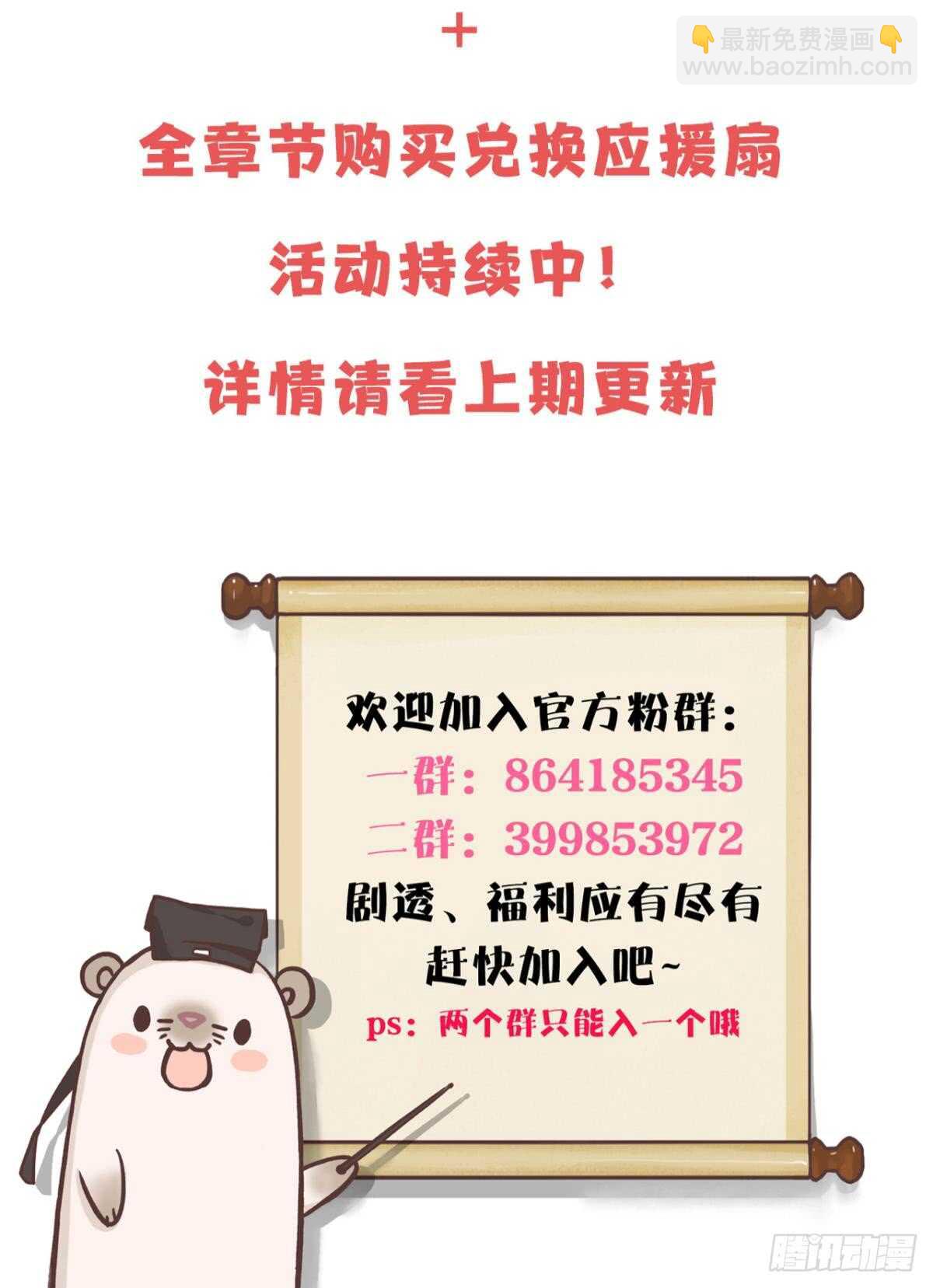 181话：暴力事件！-第190话