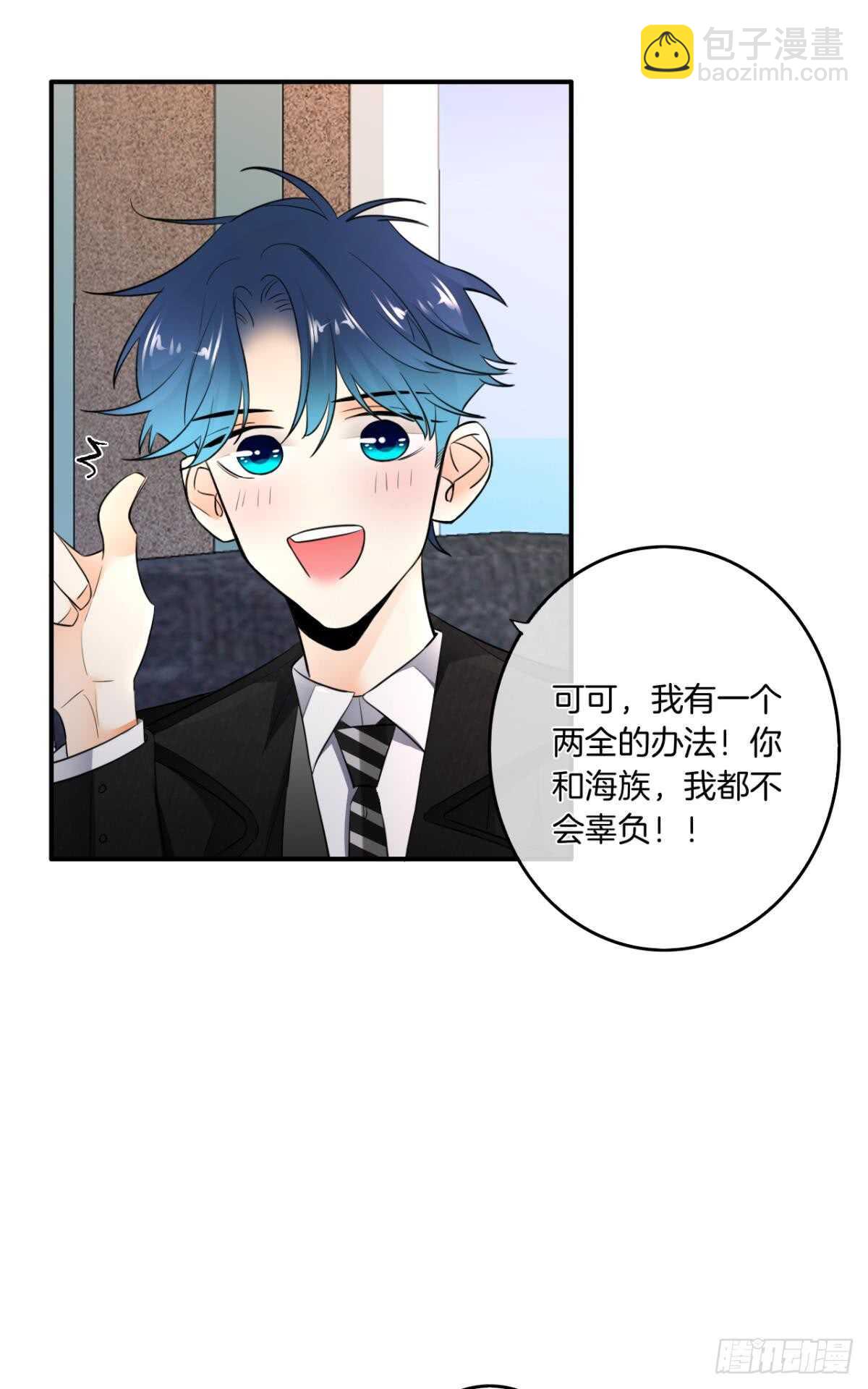 183话：我要包养你-第192话