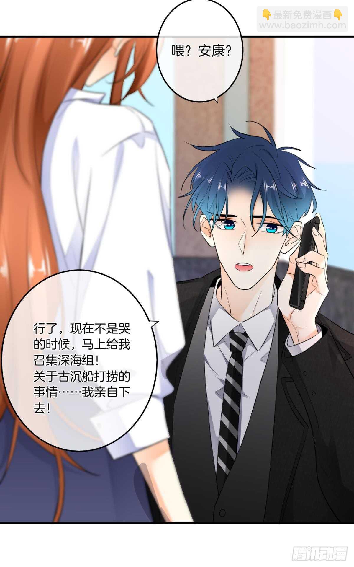 183话：我要包养你-第192话