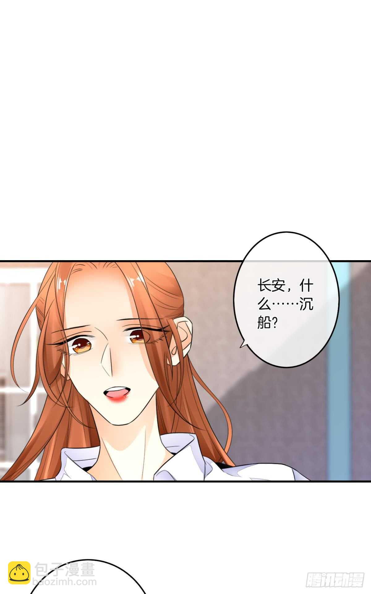 183话：我要包养你-第192话