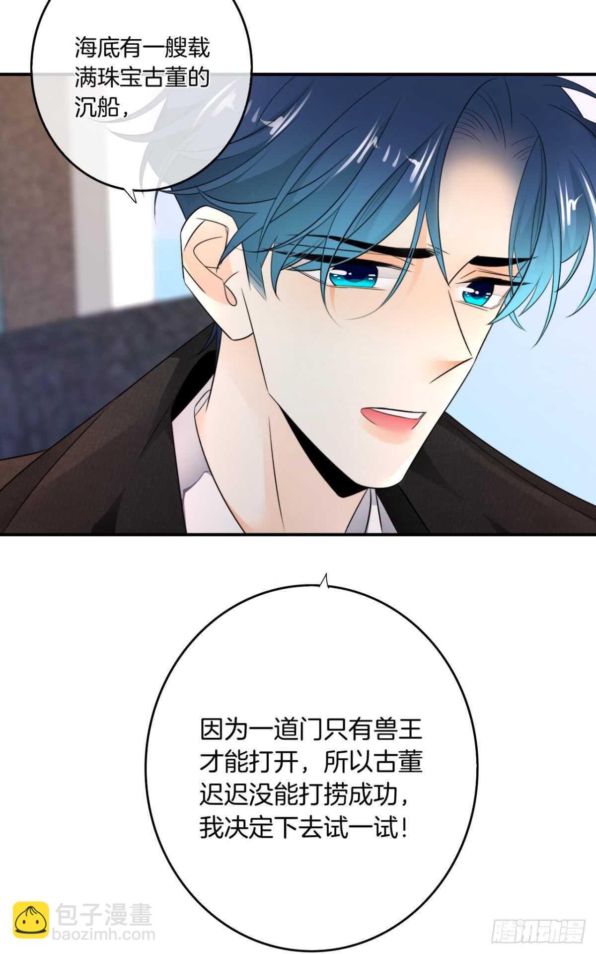 183话：我要包养你-第192话