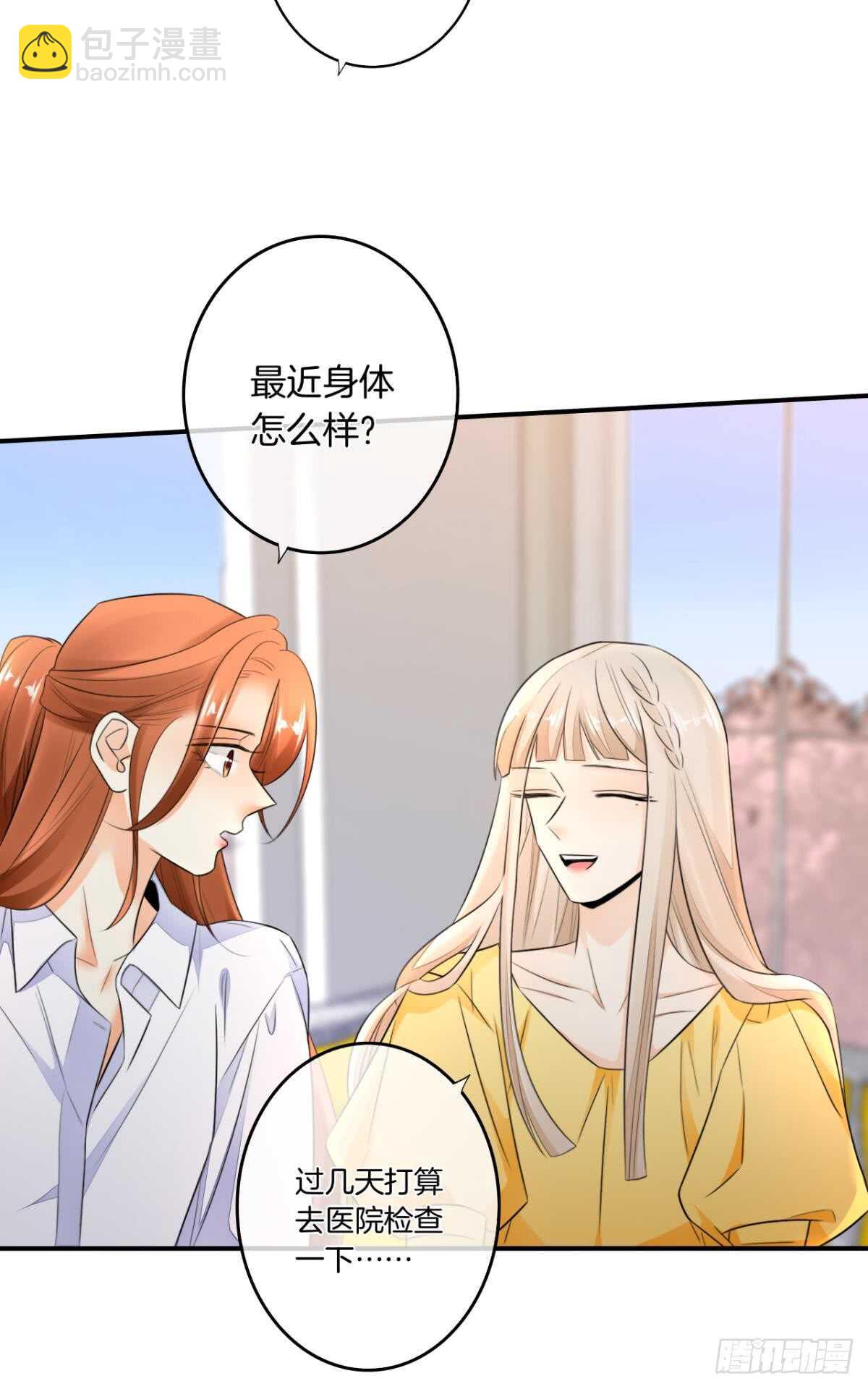 183话：我要包养你-第192话
