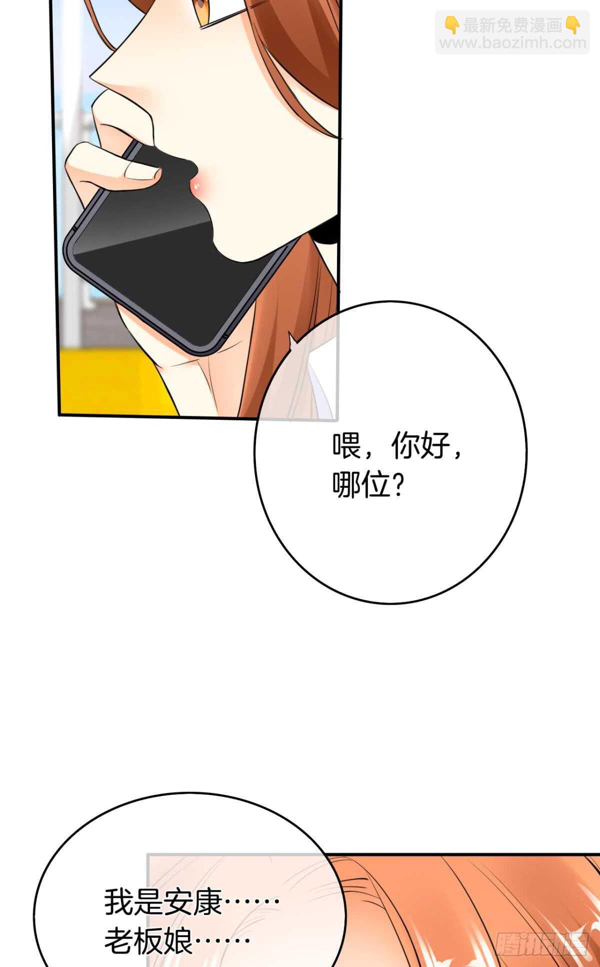 183话：我要包养你-第192话
