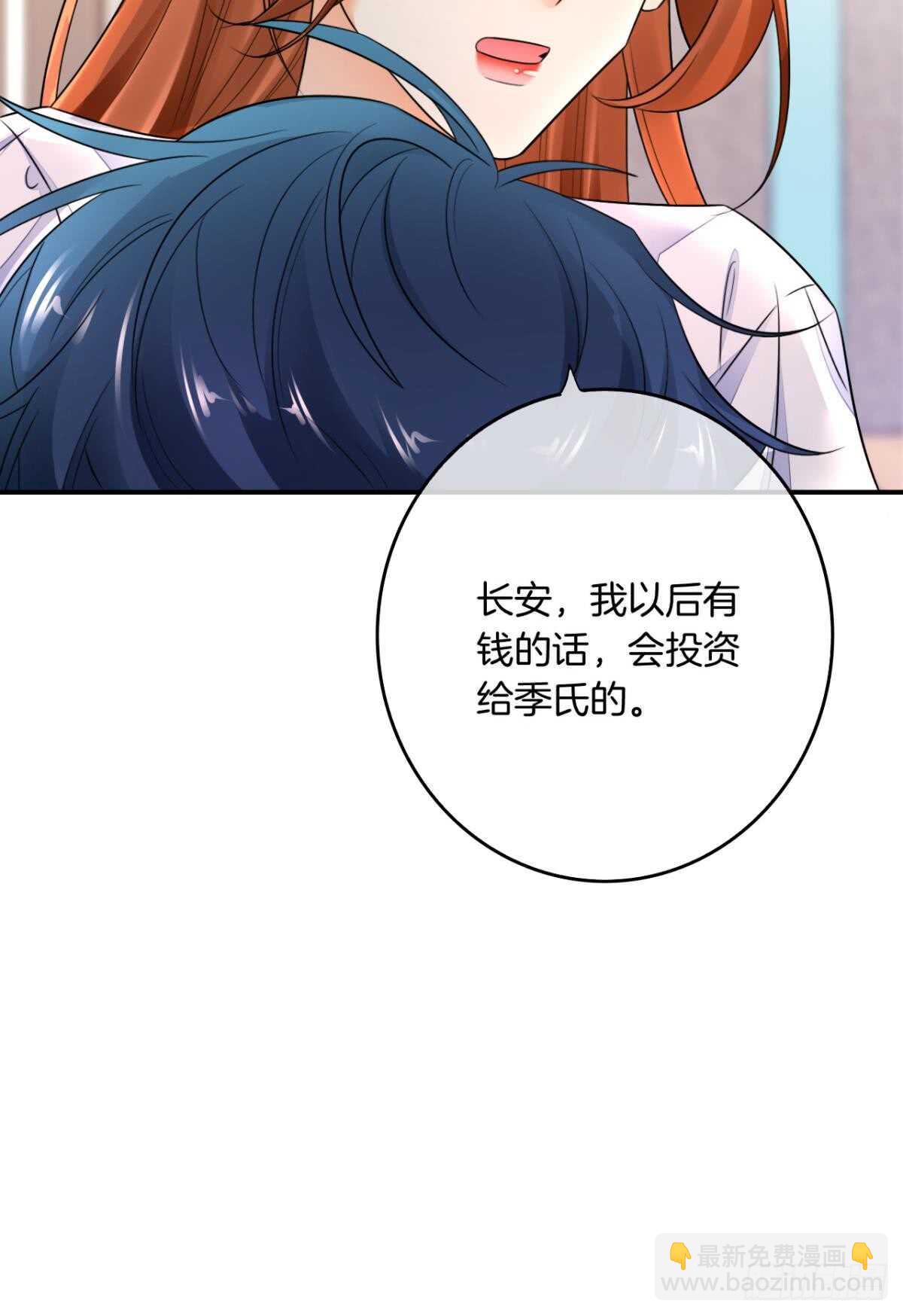 183话：我要包养你-第192话