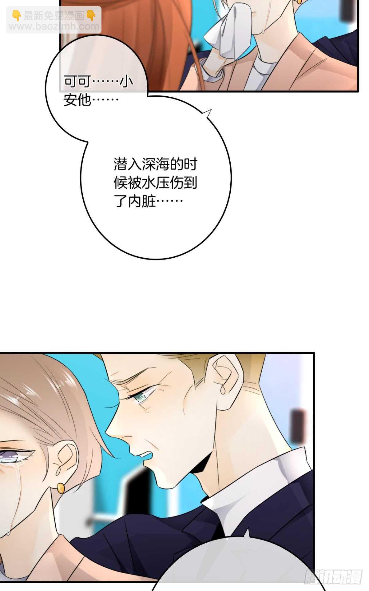 183话：我要包养你-第192话