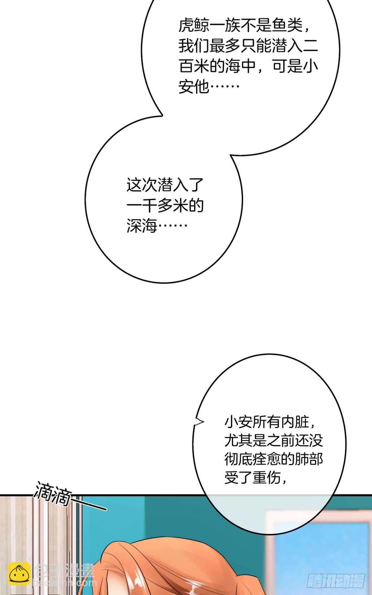 183话：我要包养你-第192话