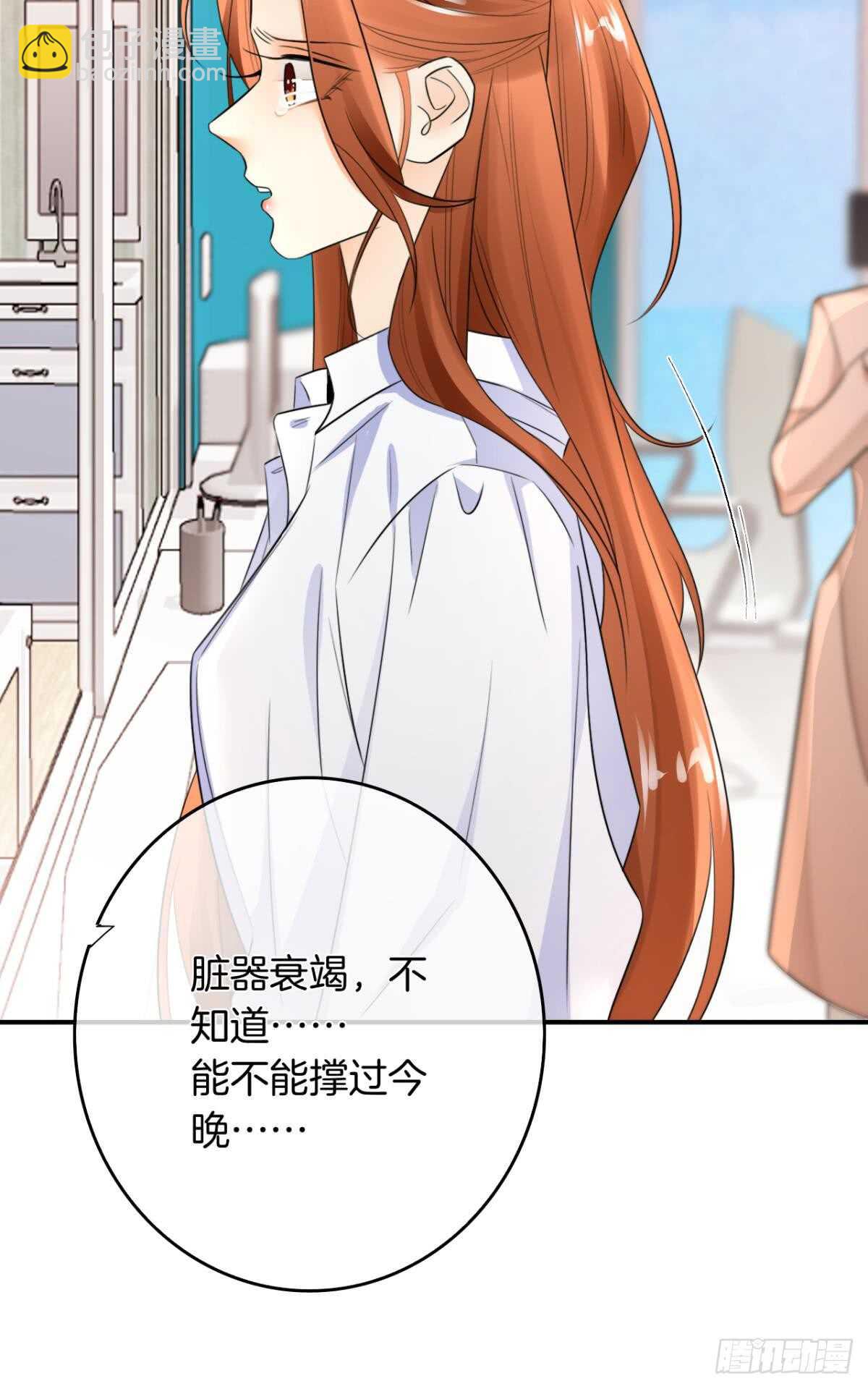 183话：我要包养你-第192话