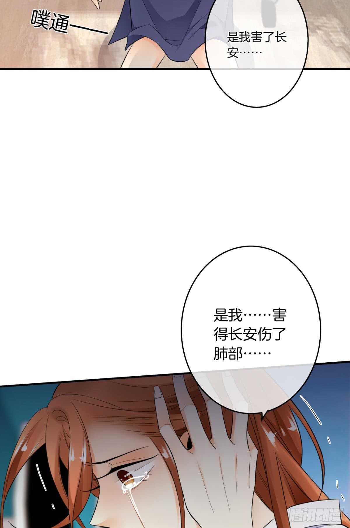 183话：我要包养你-第192话
