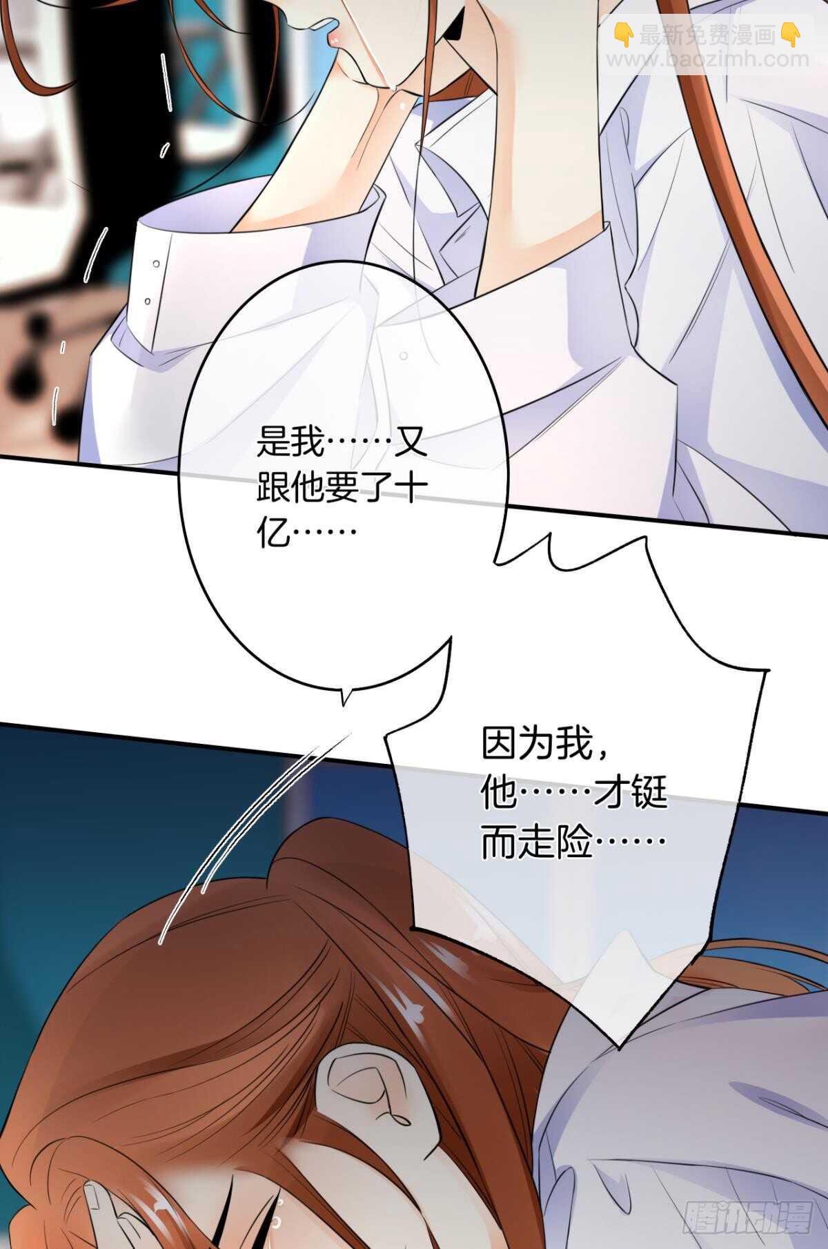 183话：我要包养你-第192话