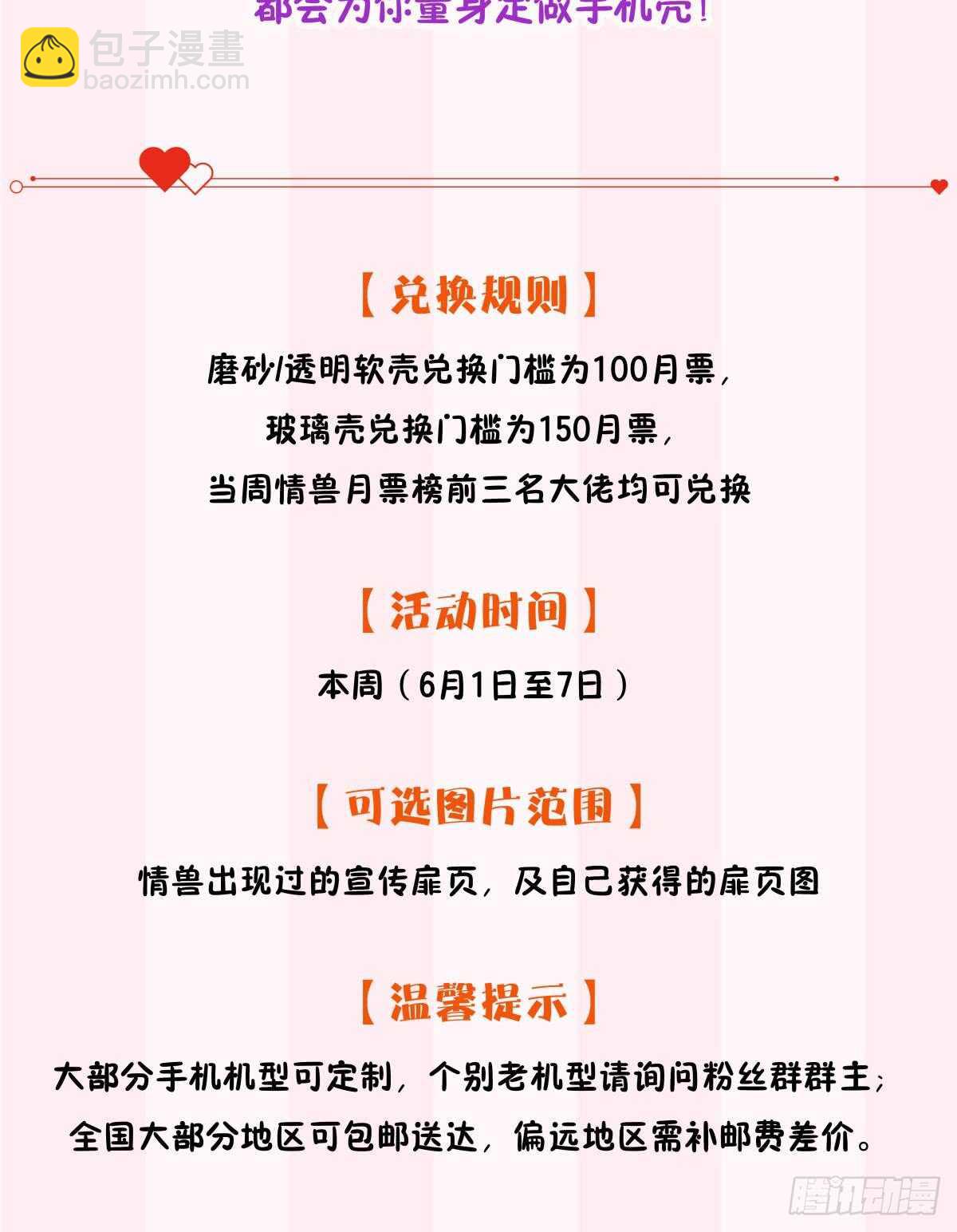 183话：我要包养你-第192话