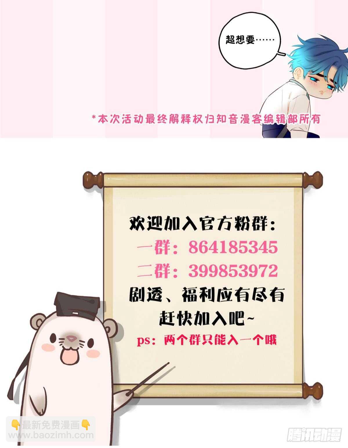 183话：我要包养你-第192话