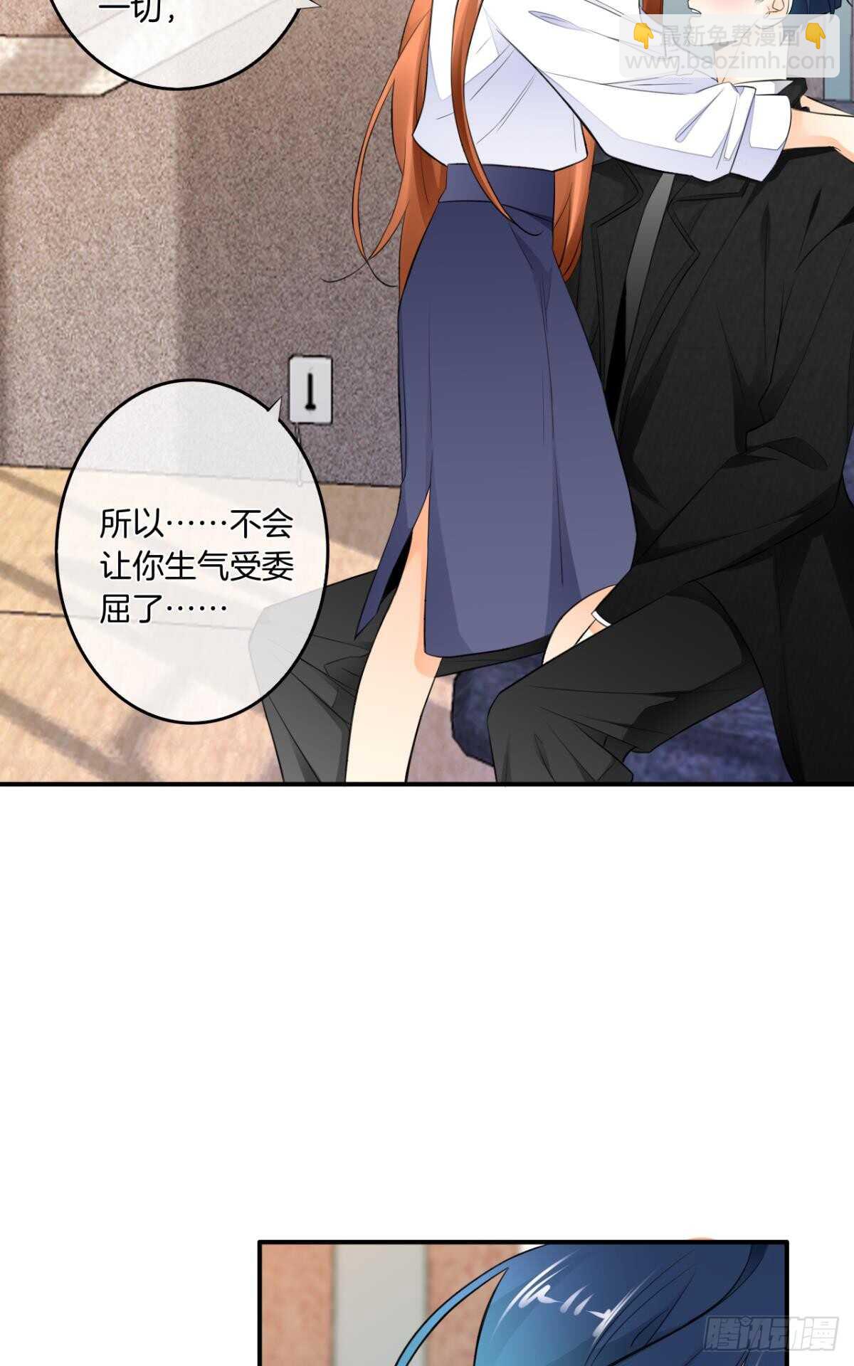183话：我要包养你-第192话