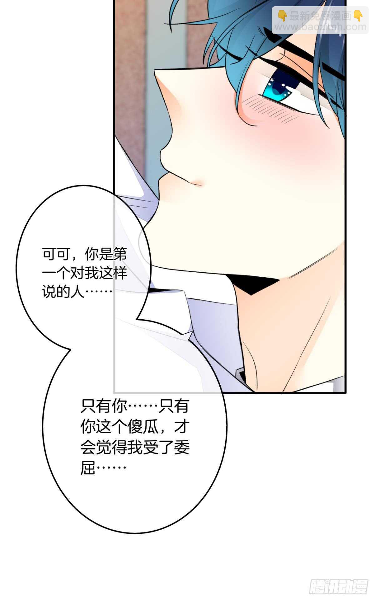 183话：我要包养你-第192话