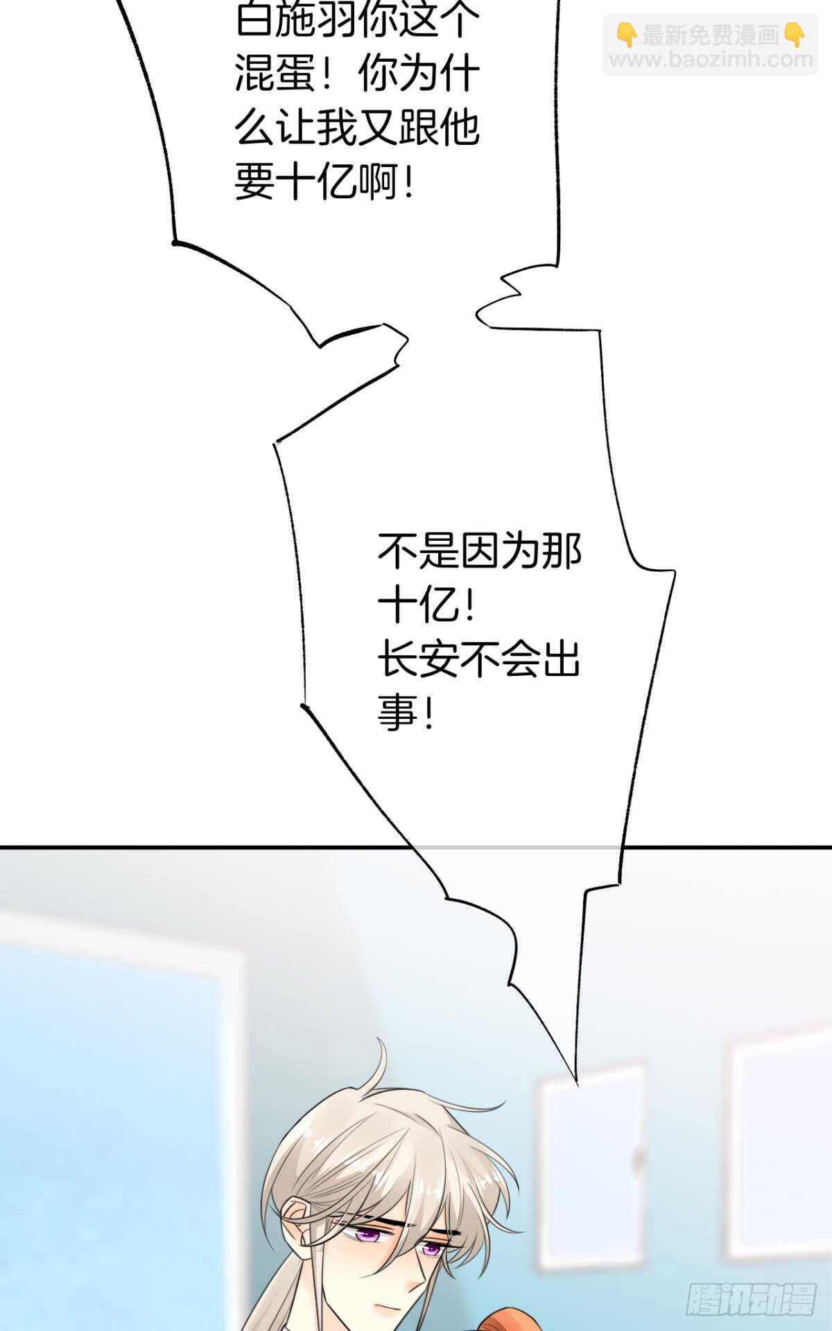 184话：守着你-第194话