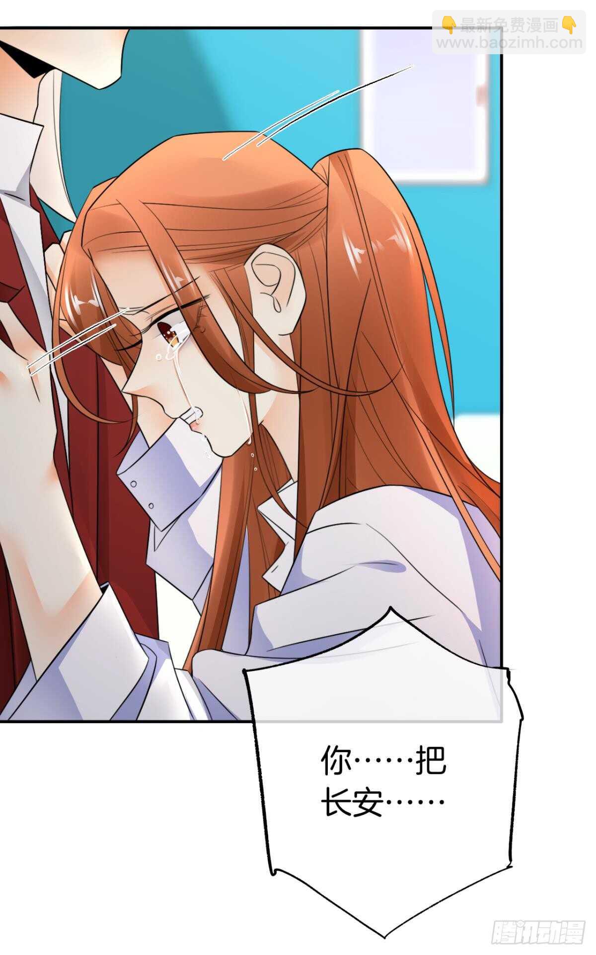184话：守着你-第194话
