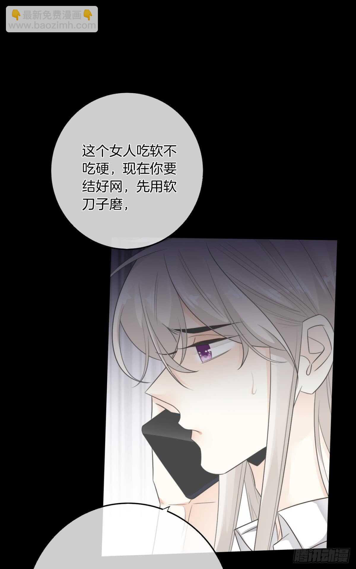 184话：守着你-第194话