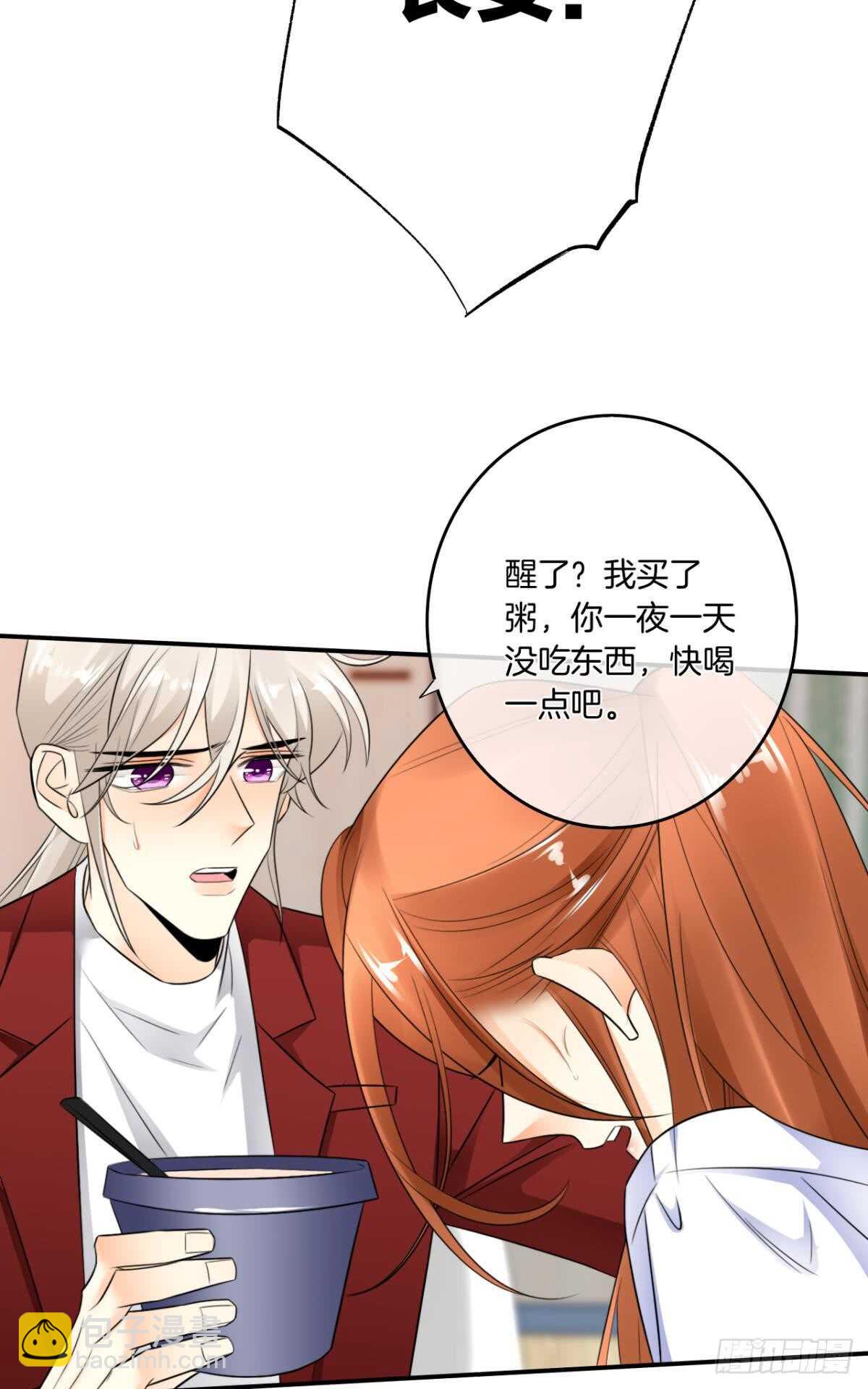 184话：守着你-第194话