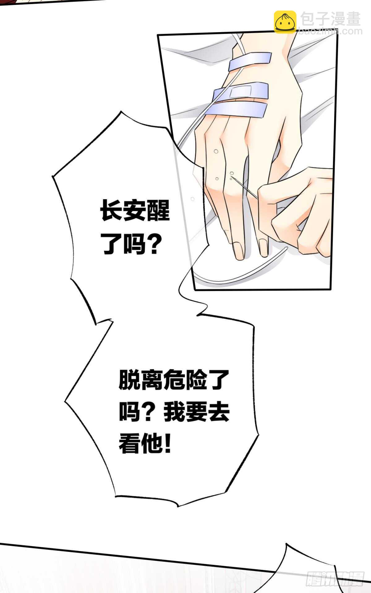 184话：守着你-第194话