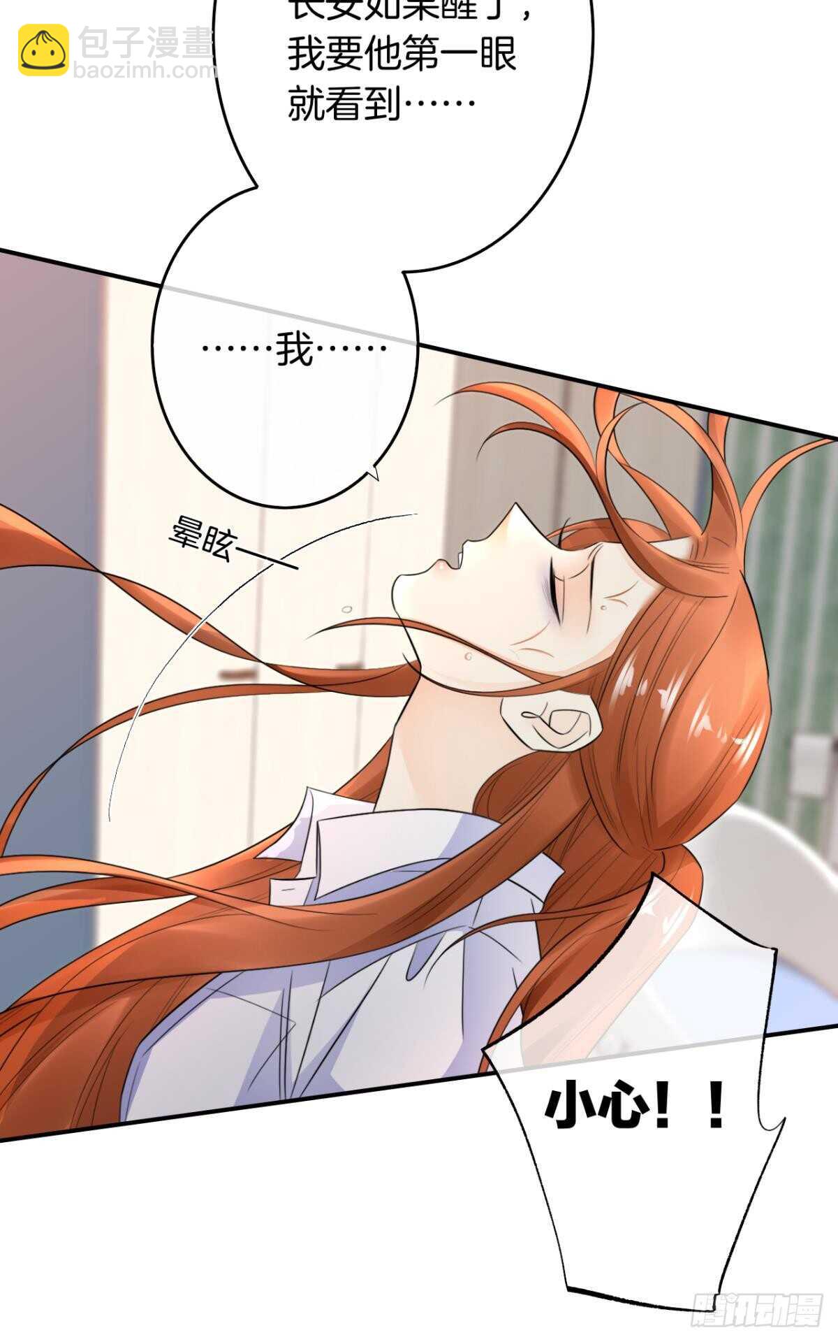 184话：守着你-第194话