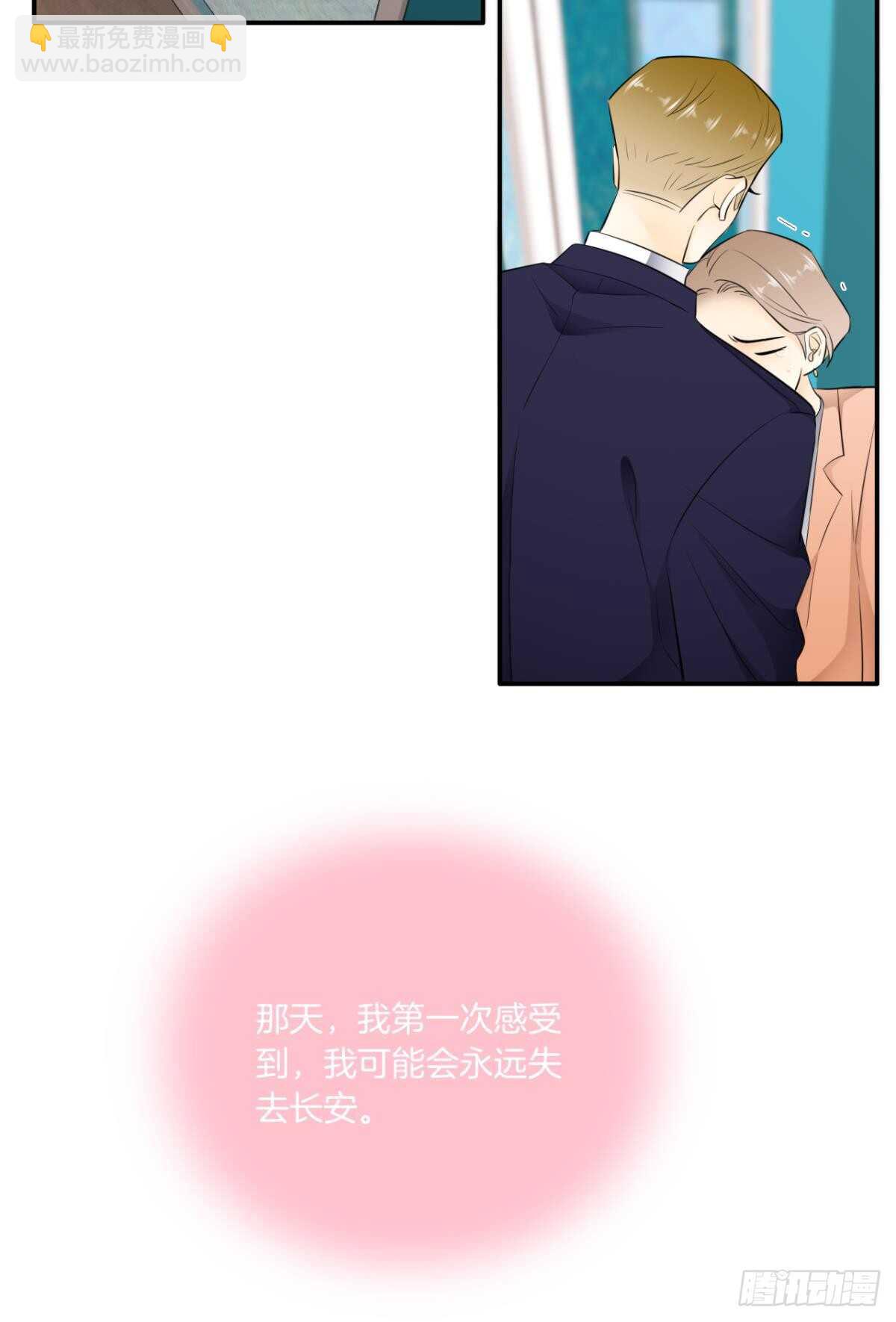 184话：守着你-第194话