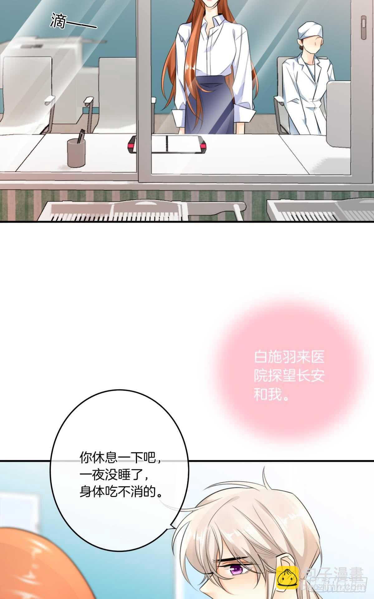 184话：守着你-第194话